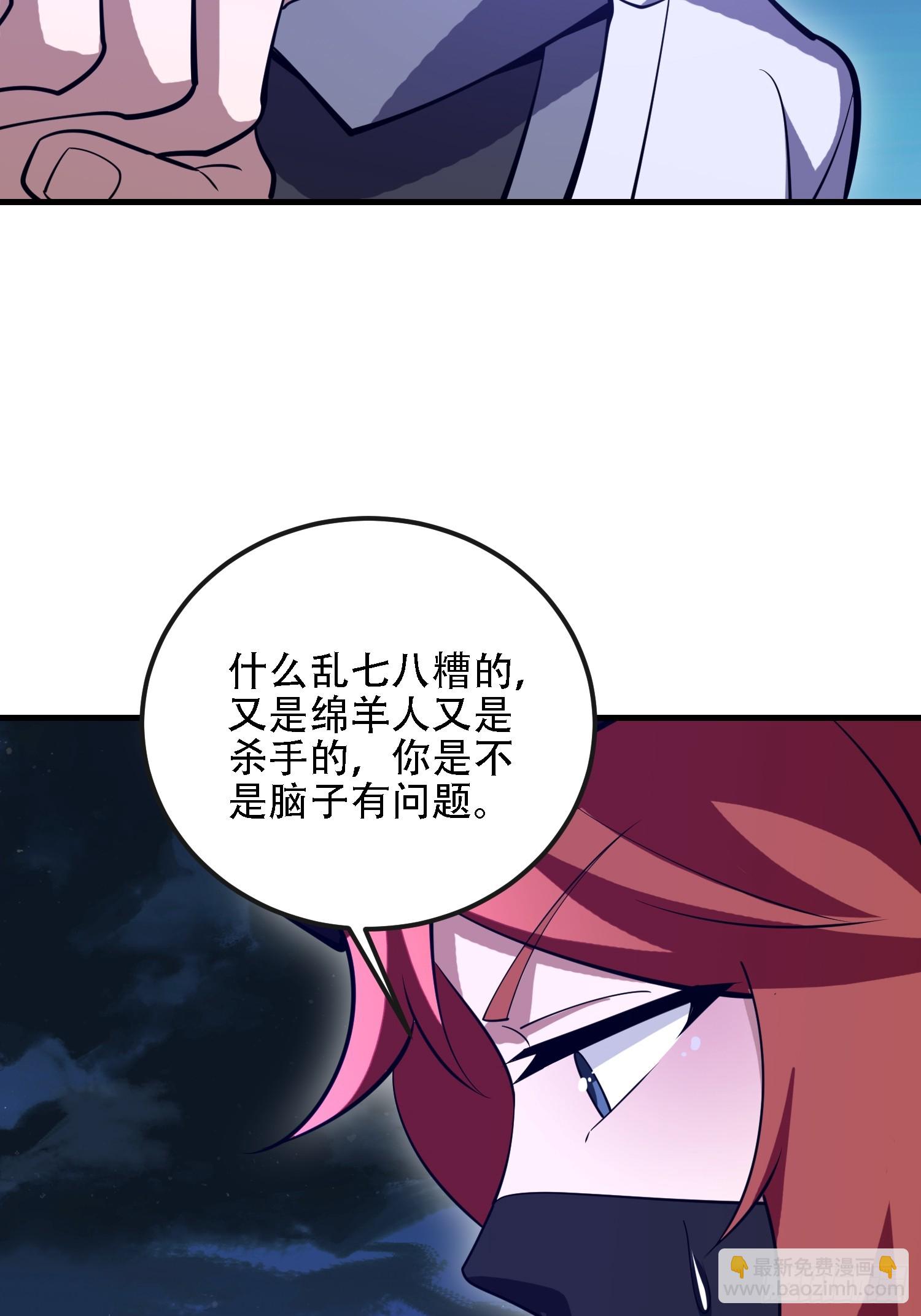 第一序列 - 587 巫師之書(3/3) - 2