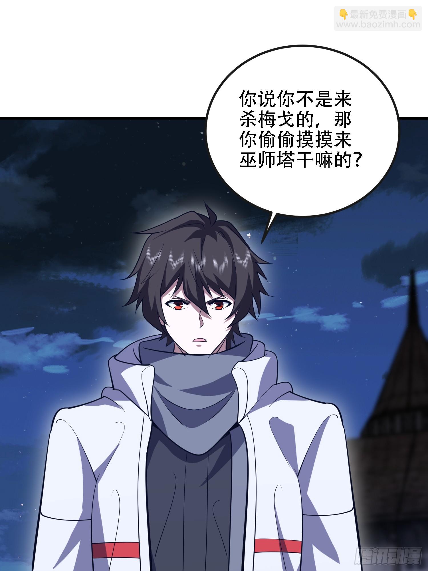 第一序列 - 587 巫師之書(3/3) - 4