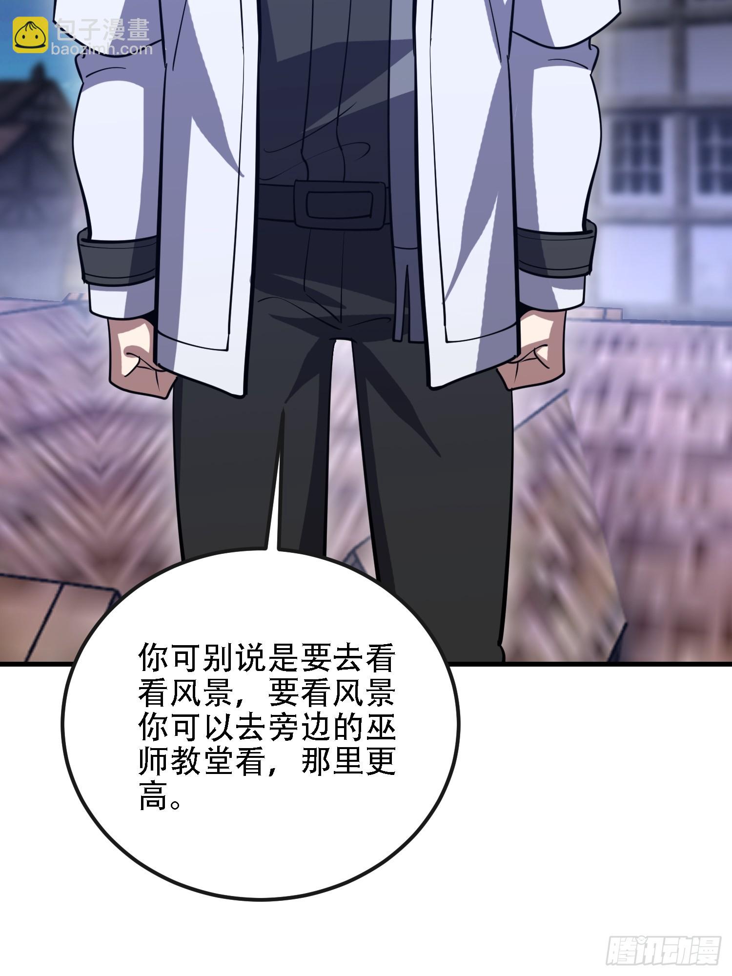 第一序列 - 587 巫師之書(3/3) - 5