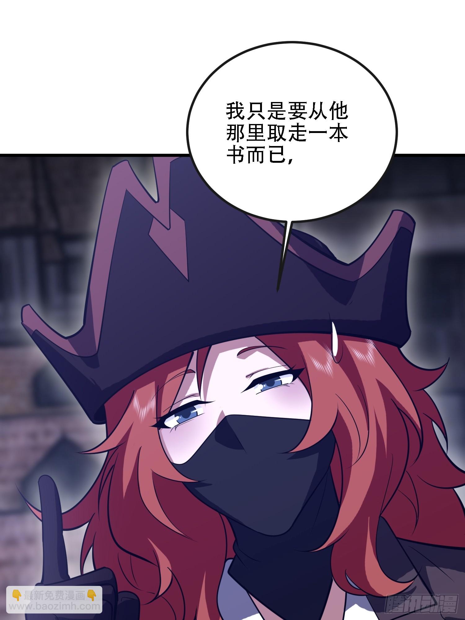 第一序列 - 587 巫師之書(3/3) - 1