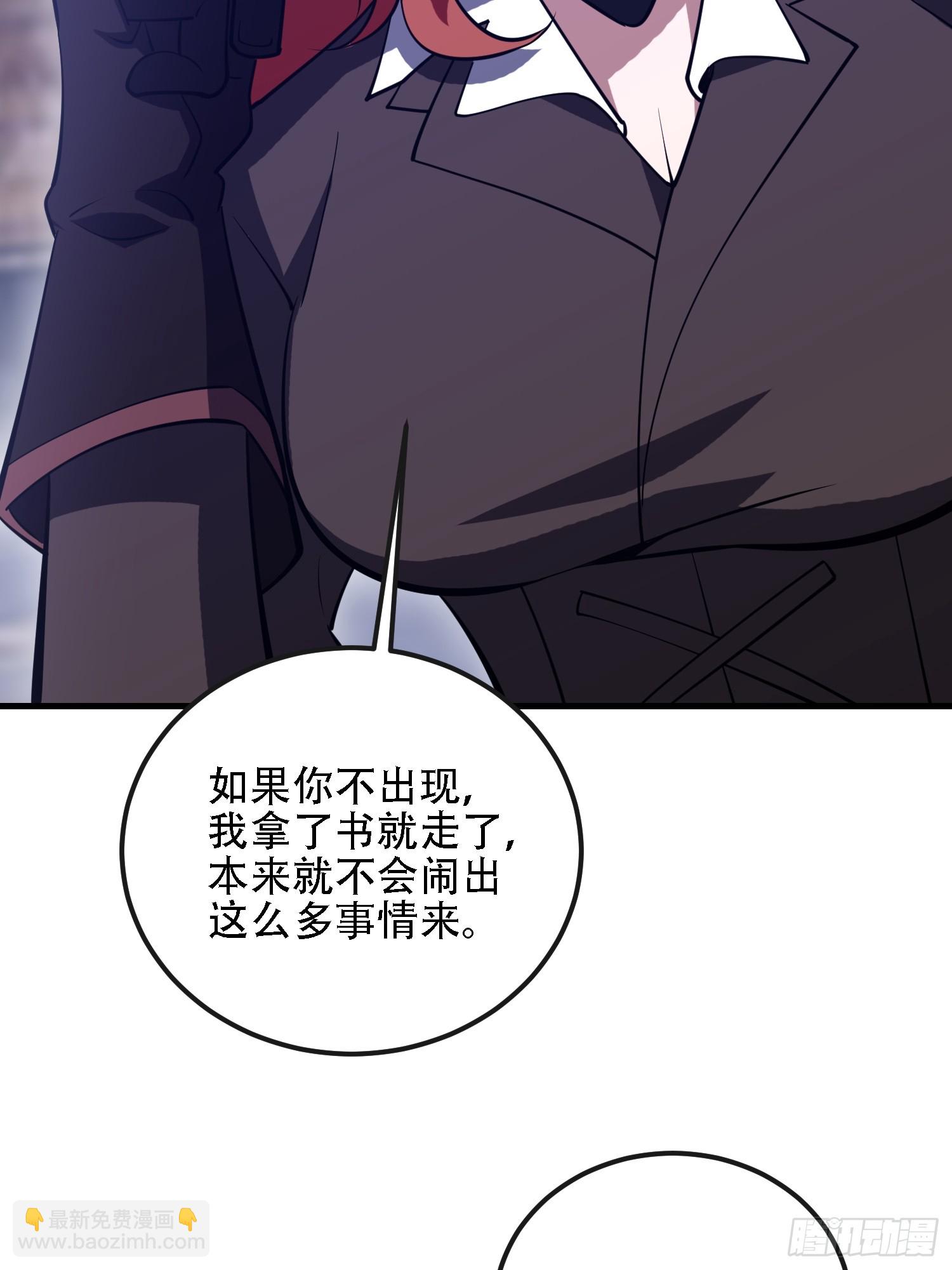 第一序列 - 587 巫師之書(3/3) - 2