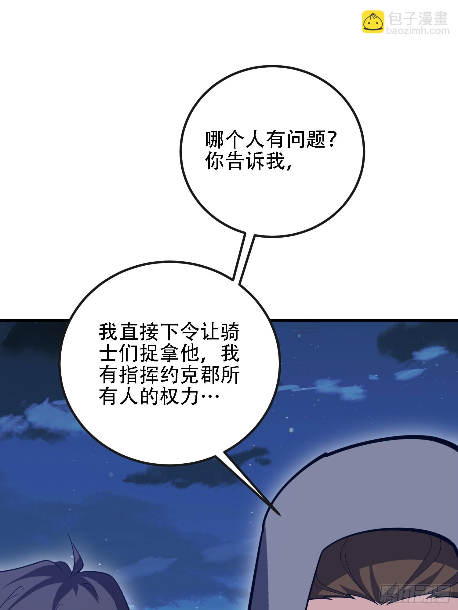 第一序列 - 587 巫師之書(1/3) - 6