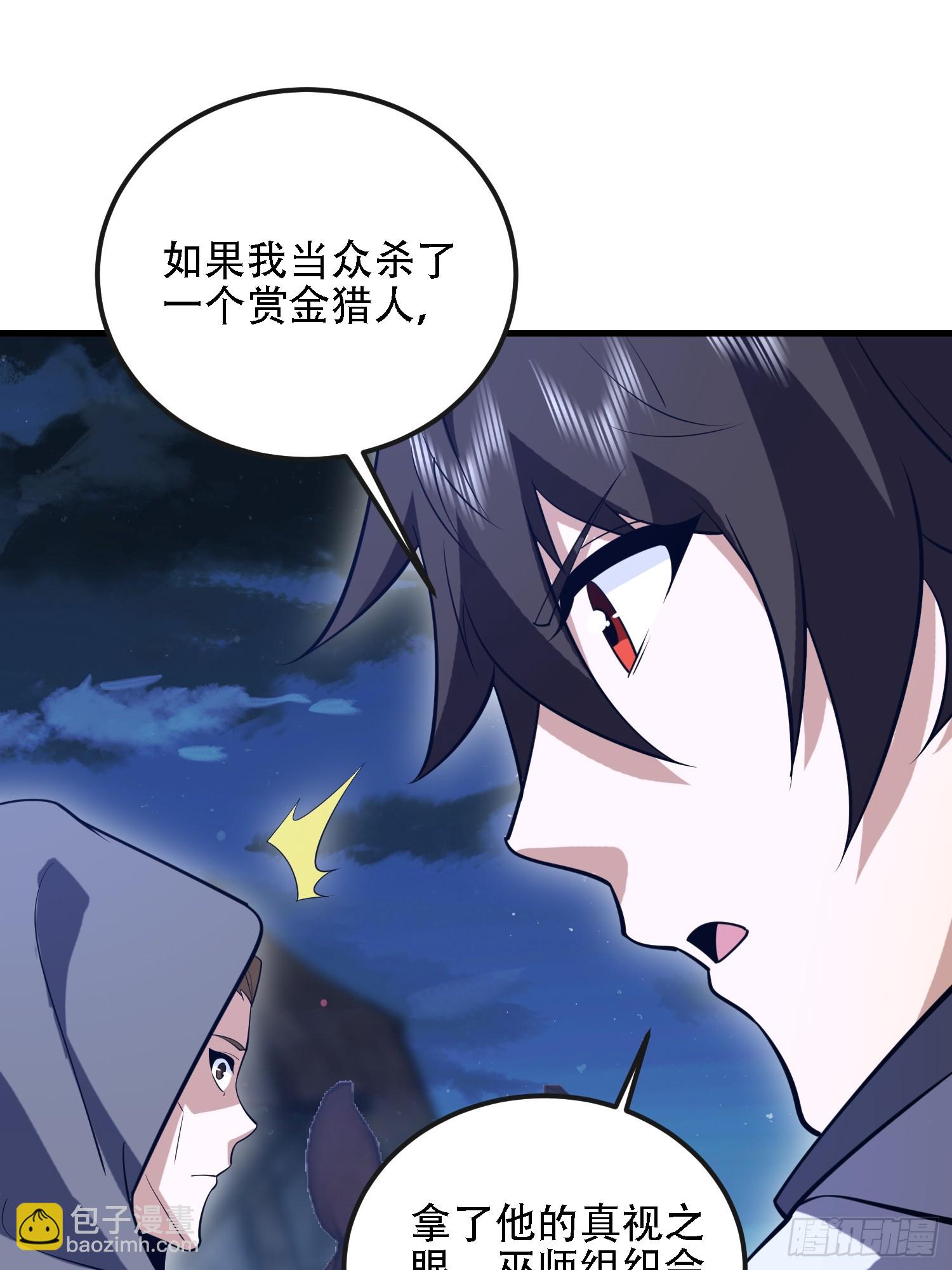 第一序列 - 587 巫師之書(1/3) - 8