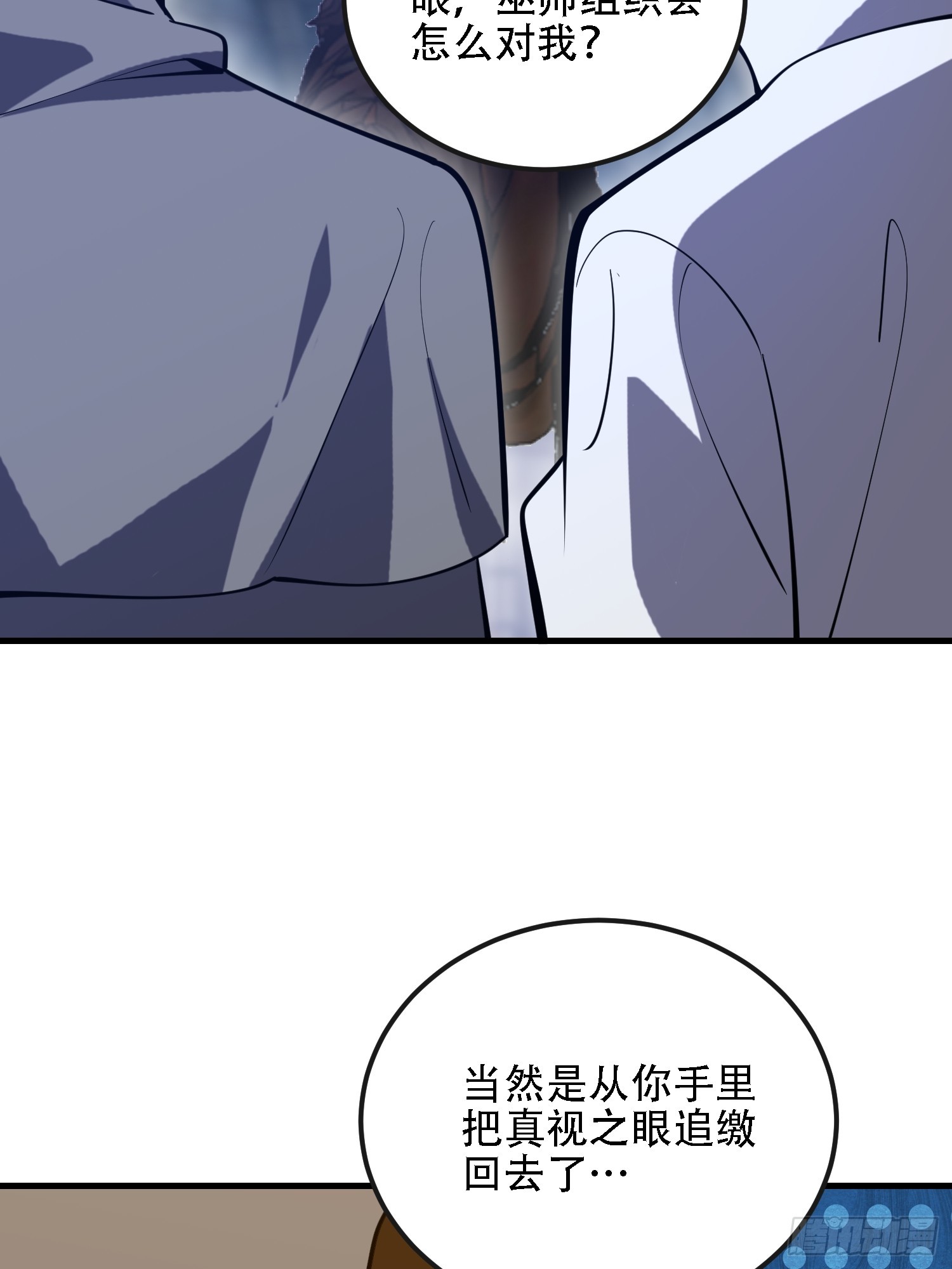 第一序列 - 587 巫師之書(1/3) - 1