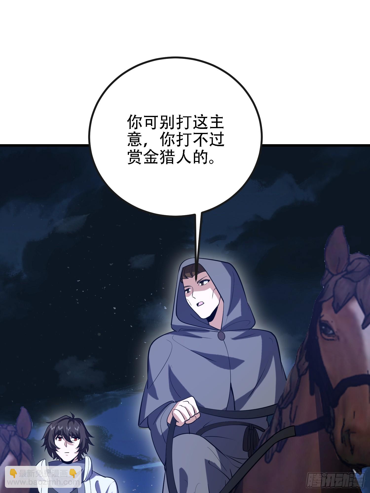 第一序列 - 587 巫師之書(1/3) - 3