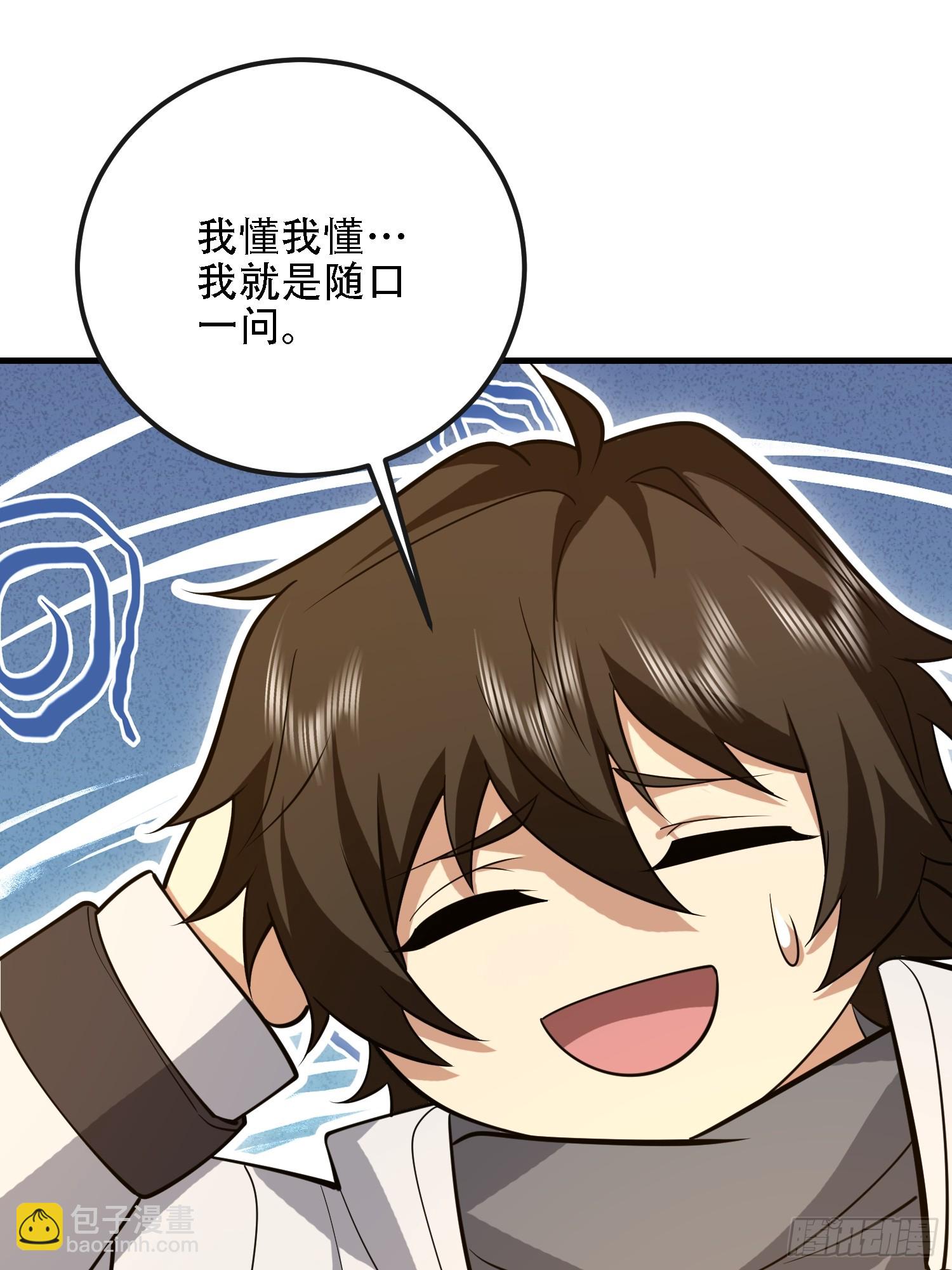 第一序列 - 587 巫師之書(1/3) - 5