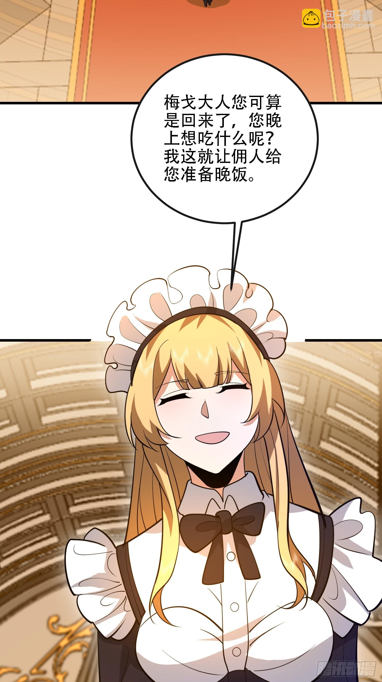 第一序列 - 587 巫師之書(1/3) - 4