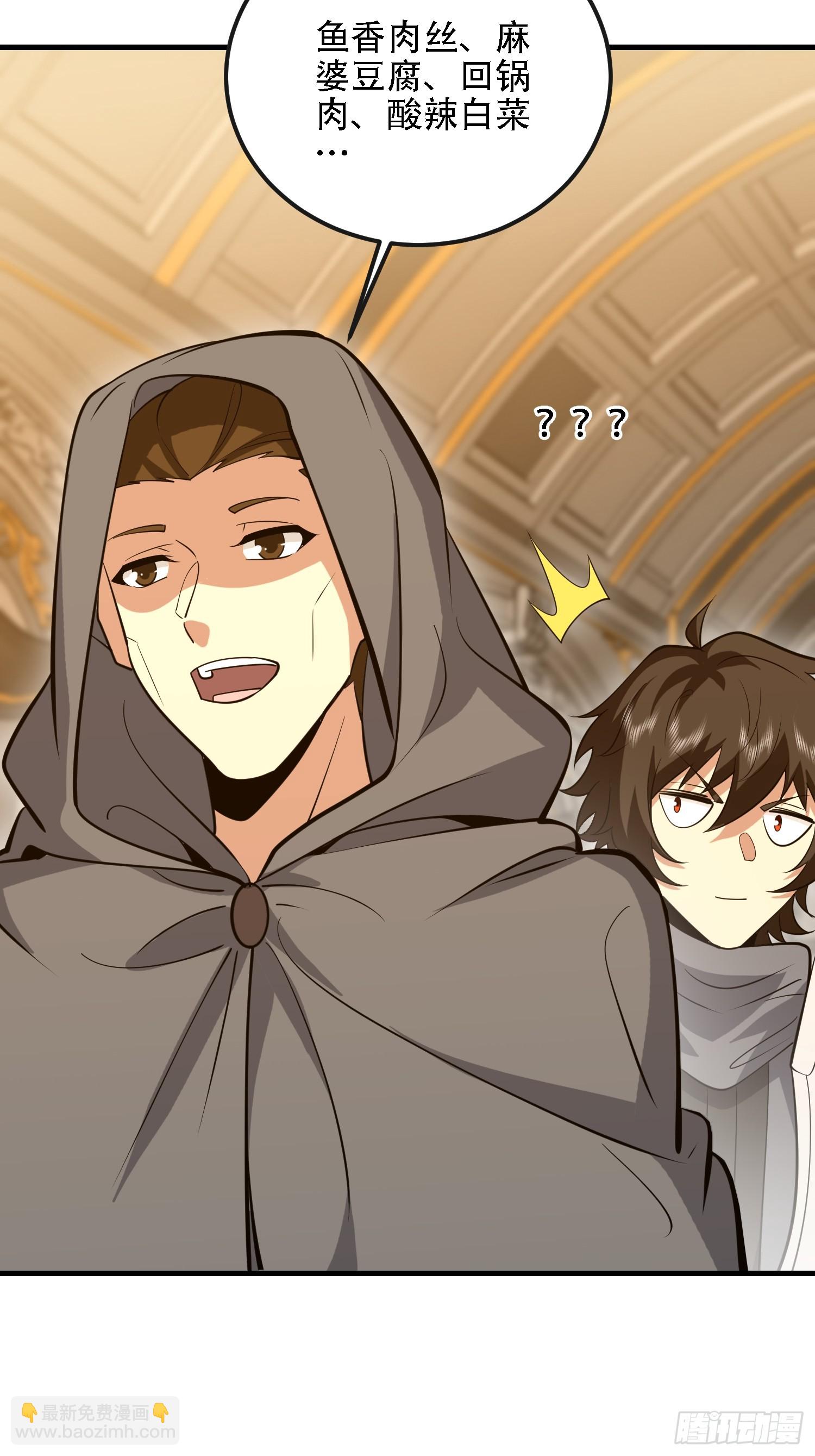 第一序列 - 587 巫師之書(1/3) - 6