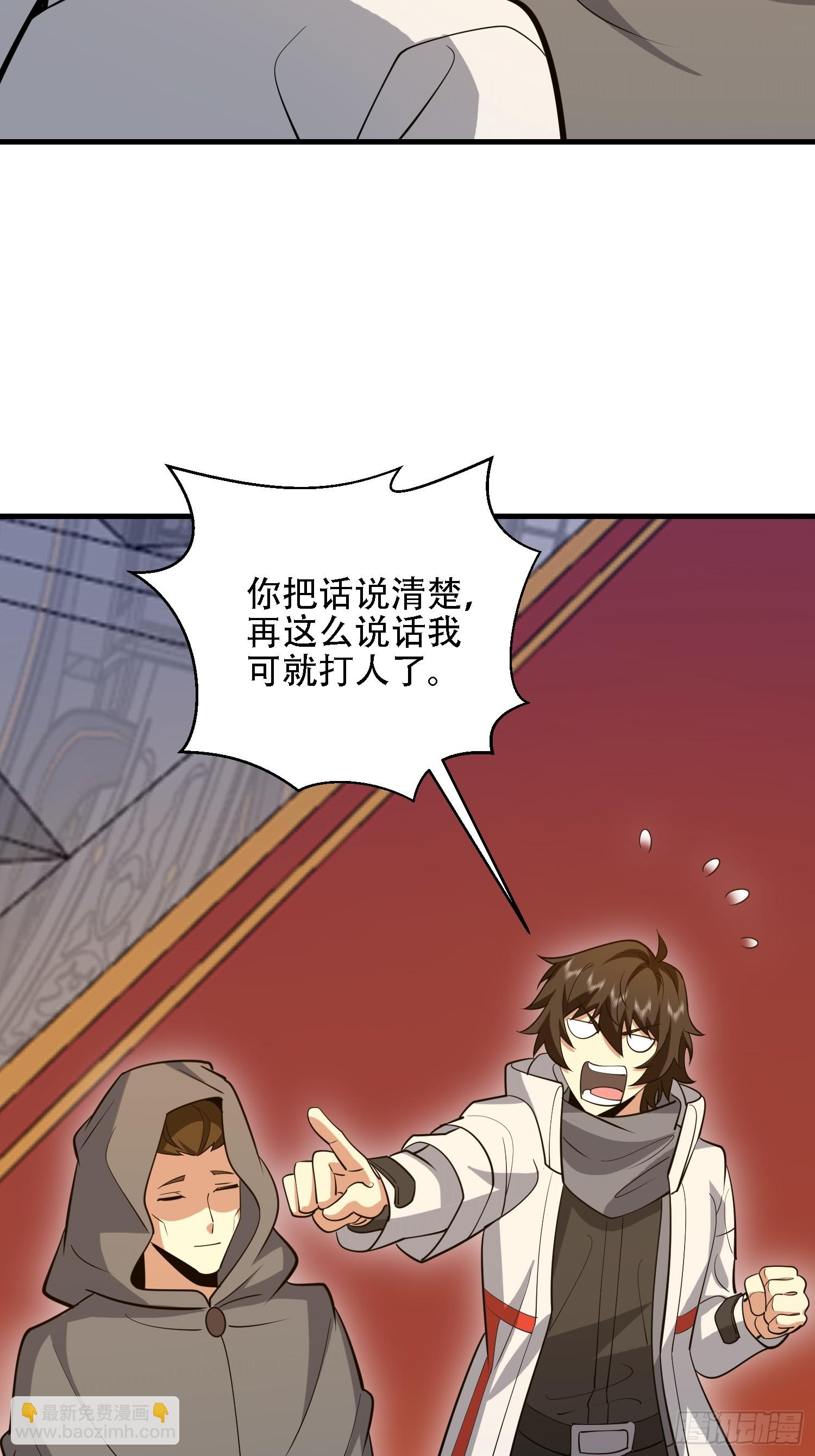 第一序列 - 587 巫師之書(1/3) - 8