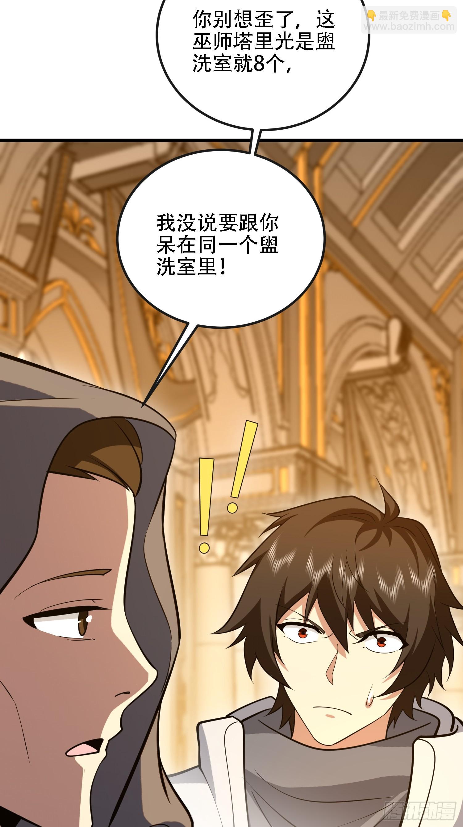 第一序列 - 587 巫師之書(1/3) - 2