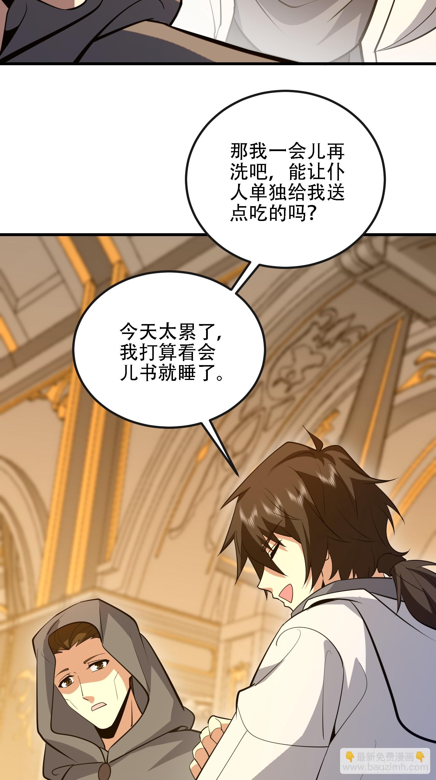 第一序列 - 587 巫師之書(1/3) - 3