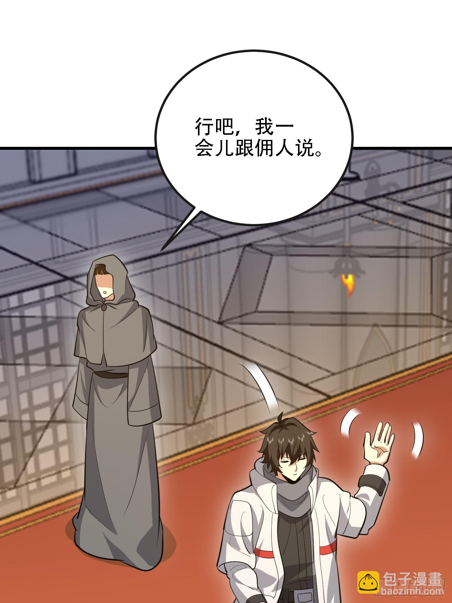 第一序列 - 587 巫師之書(1/3) - 5