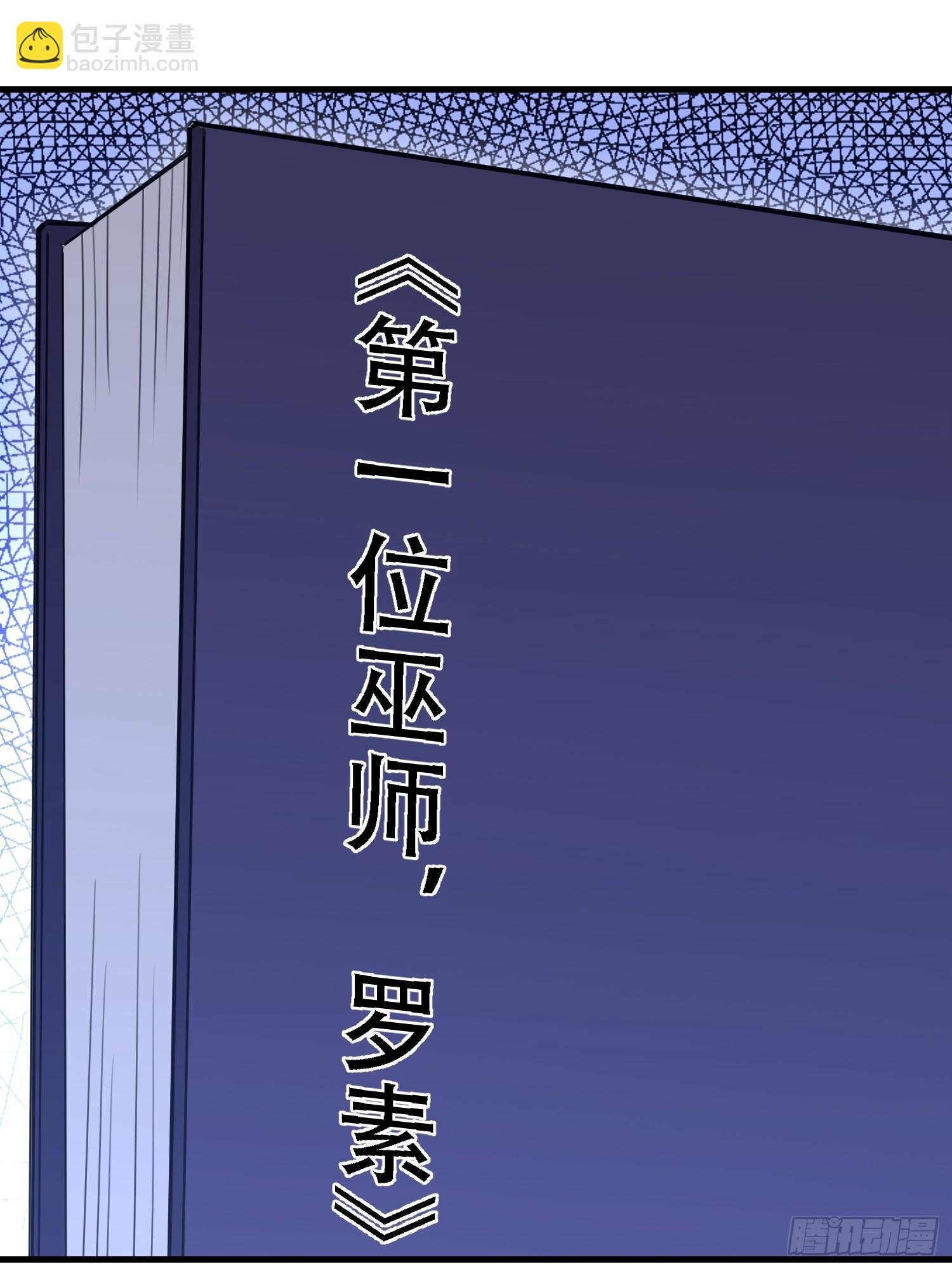 第一序列 - 587 巫師之書(1/3) - 2