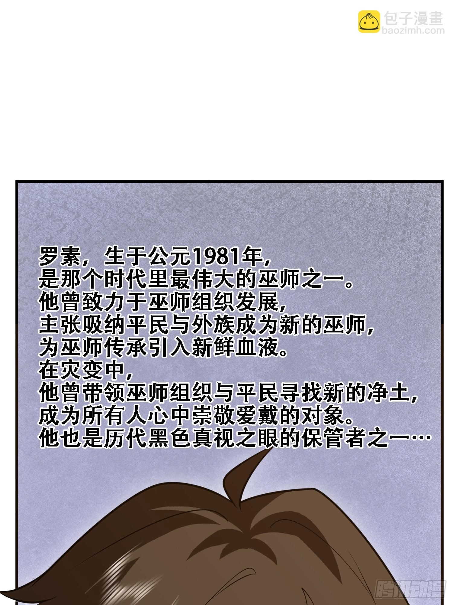第一序列 - 587 巫師之書(1/3) - 3