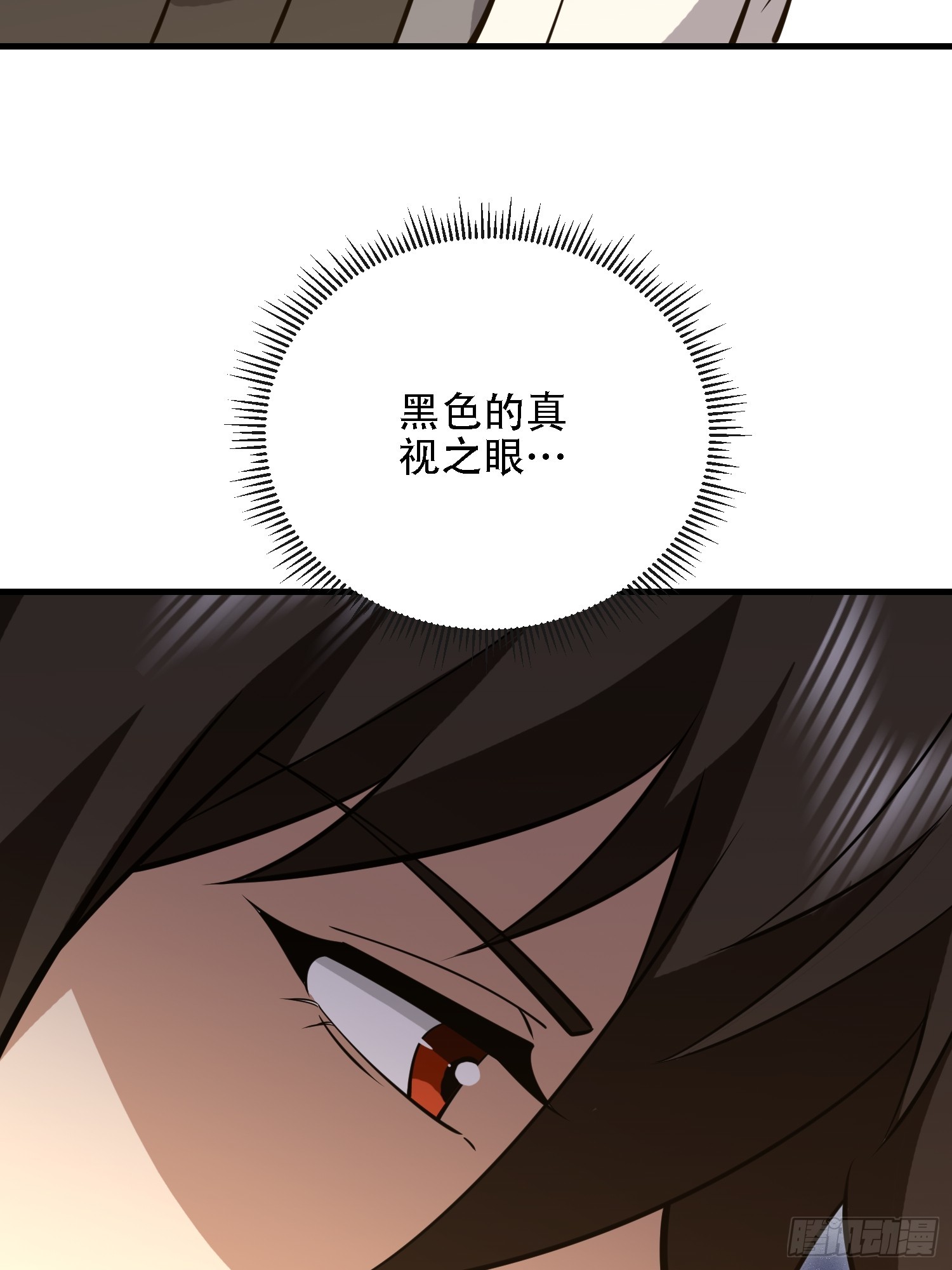 第一序列 - 587 巫師之書(1/3) - 5