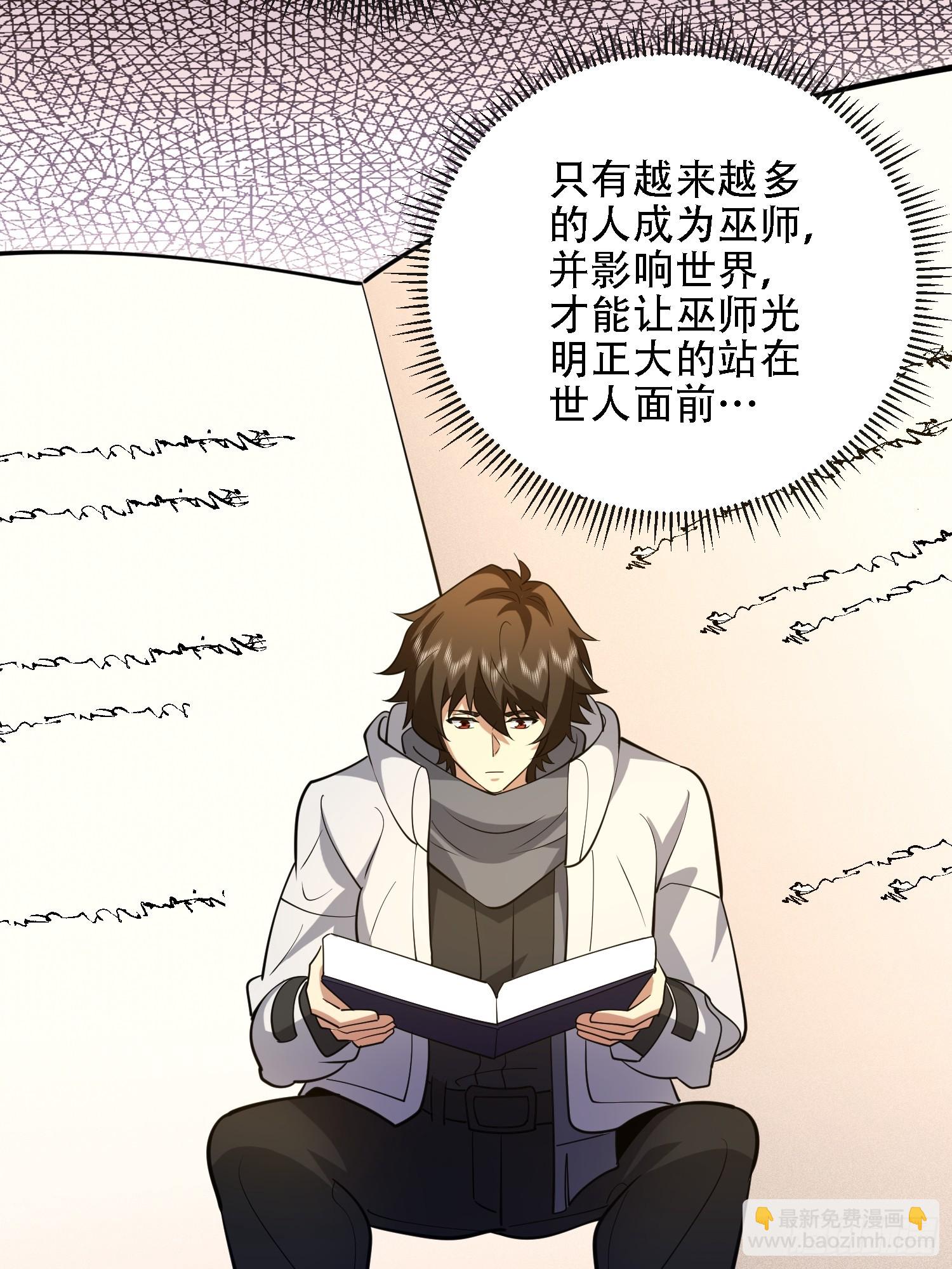 第一序列 - 587 巫師之書(1/3) - 7