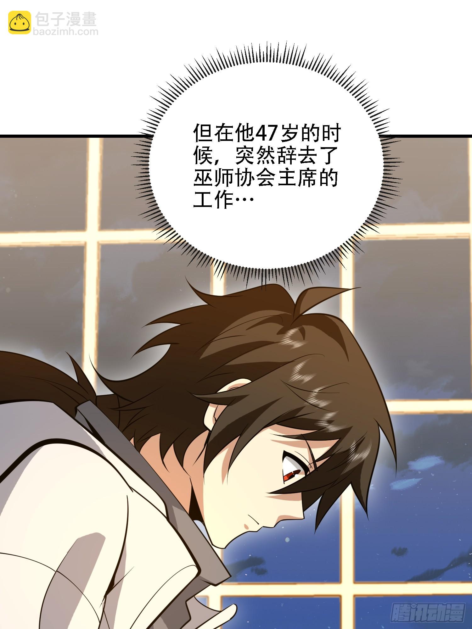 第一序列 - 587 巫師之書(1/3) - 1