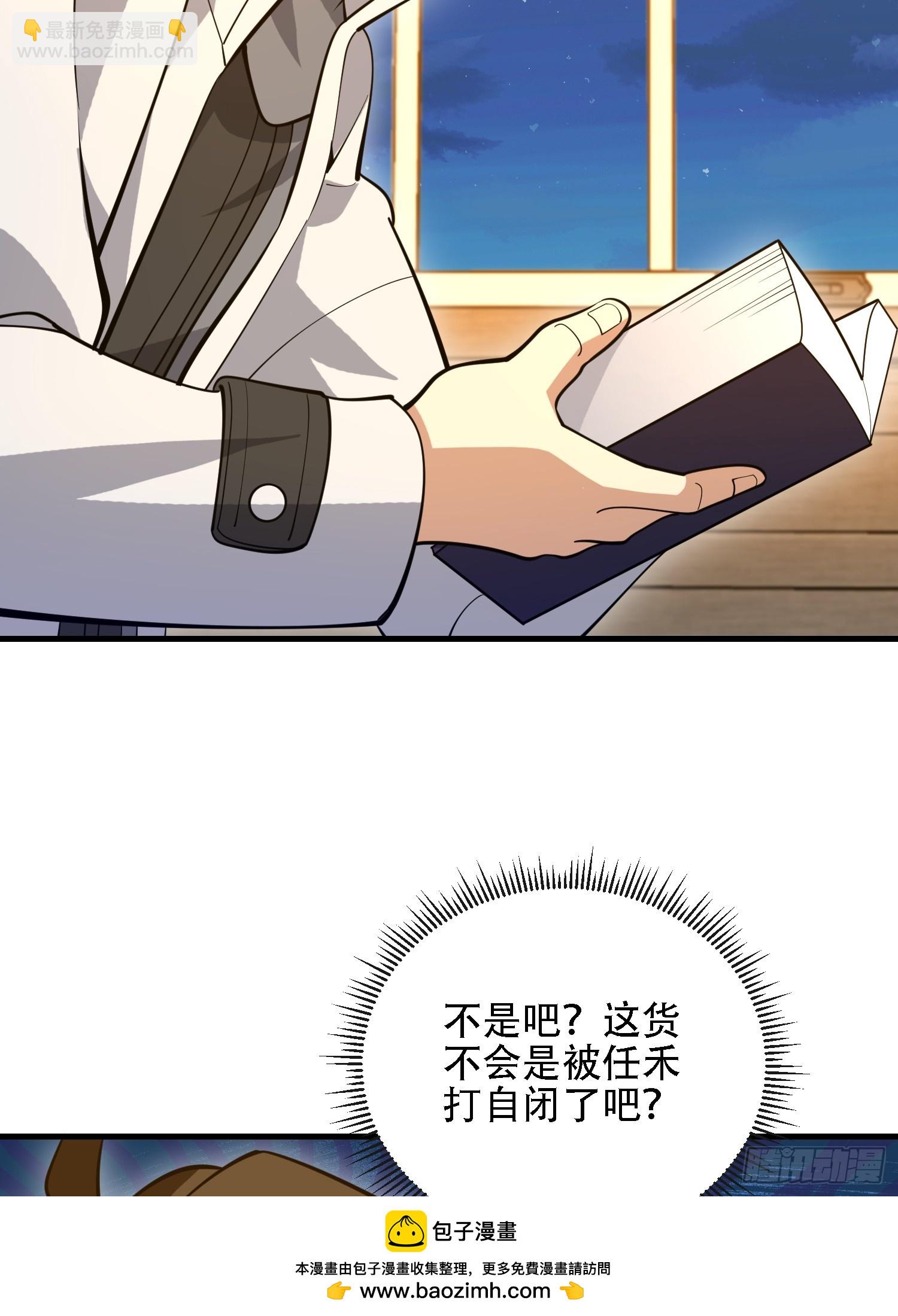 第一序列 - 587 巫師之書(1/3) - 2