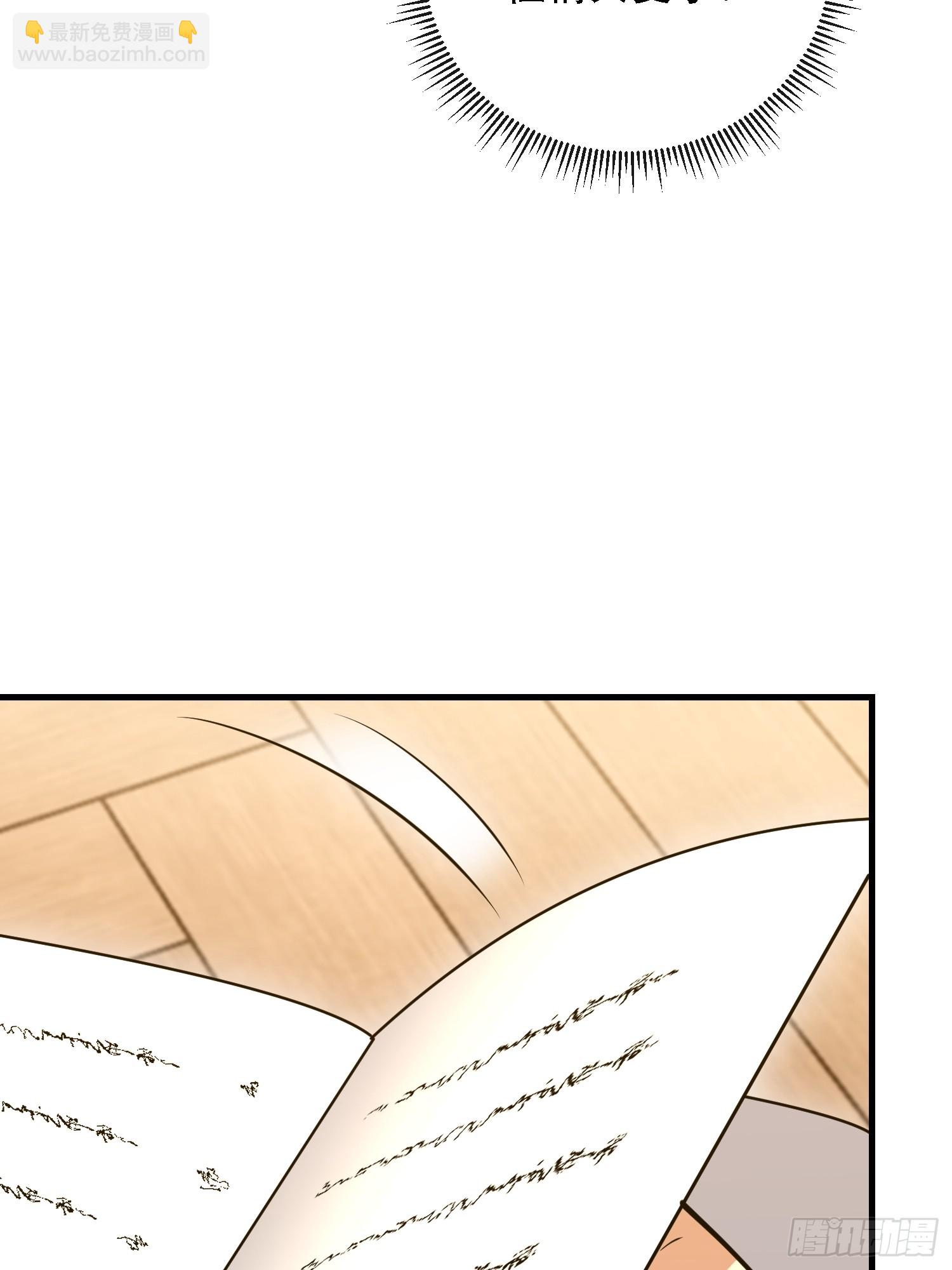 第一序列 - 587 巫師之書(2/3) - 6