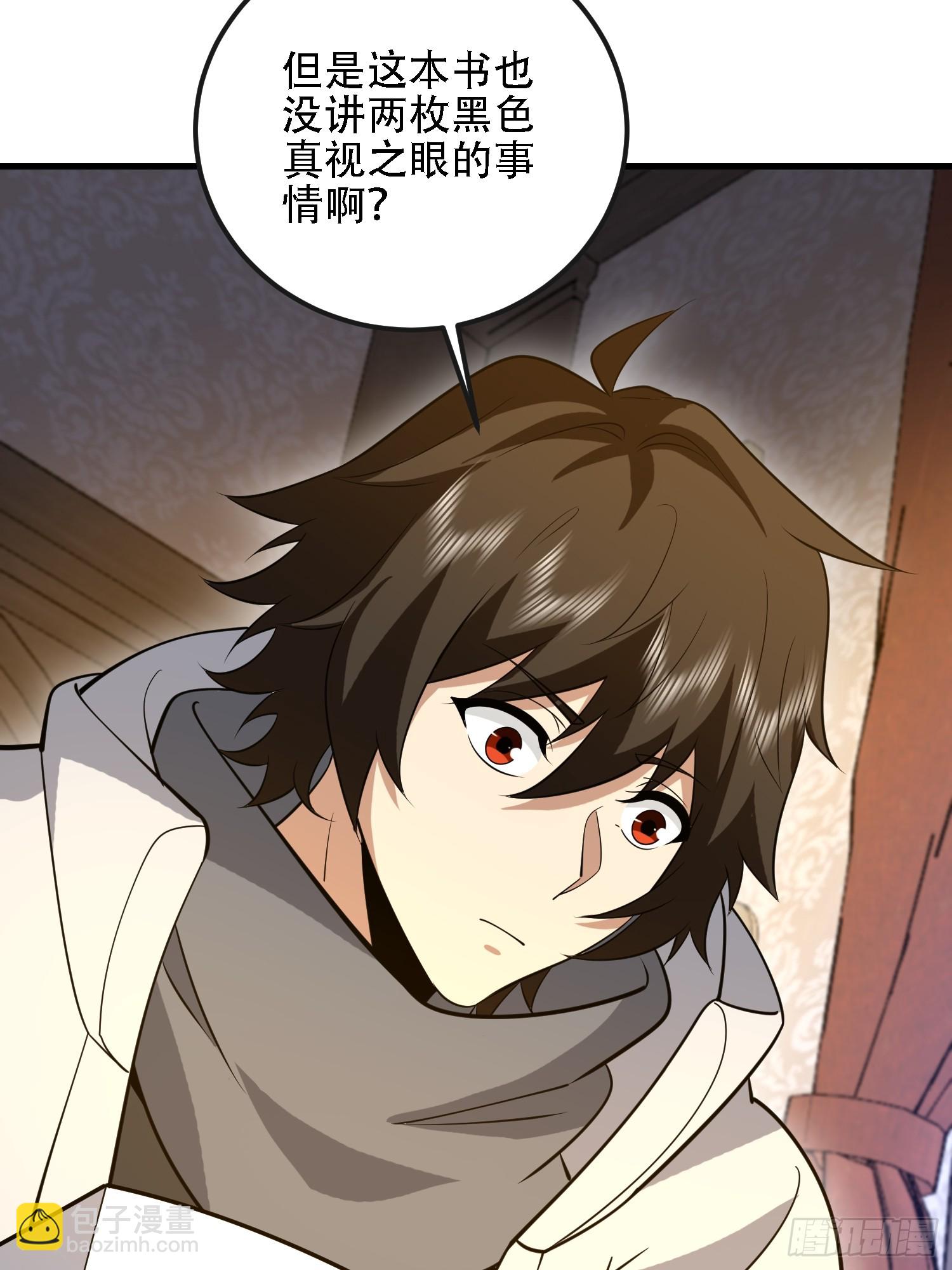 第一序列 - 587 巫師之書(2/3) - 8