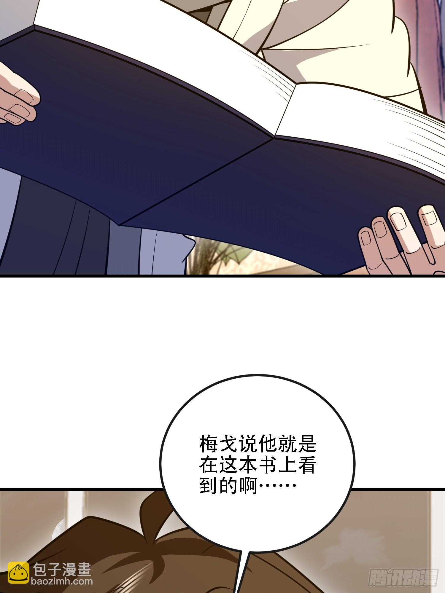 第一序列 - 587 巫師之書(2/3) - 1