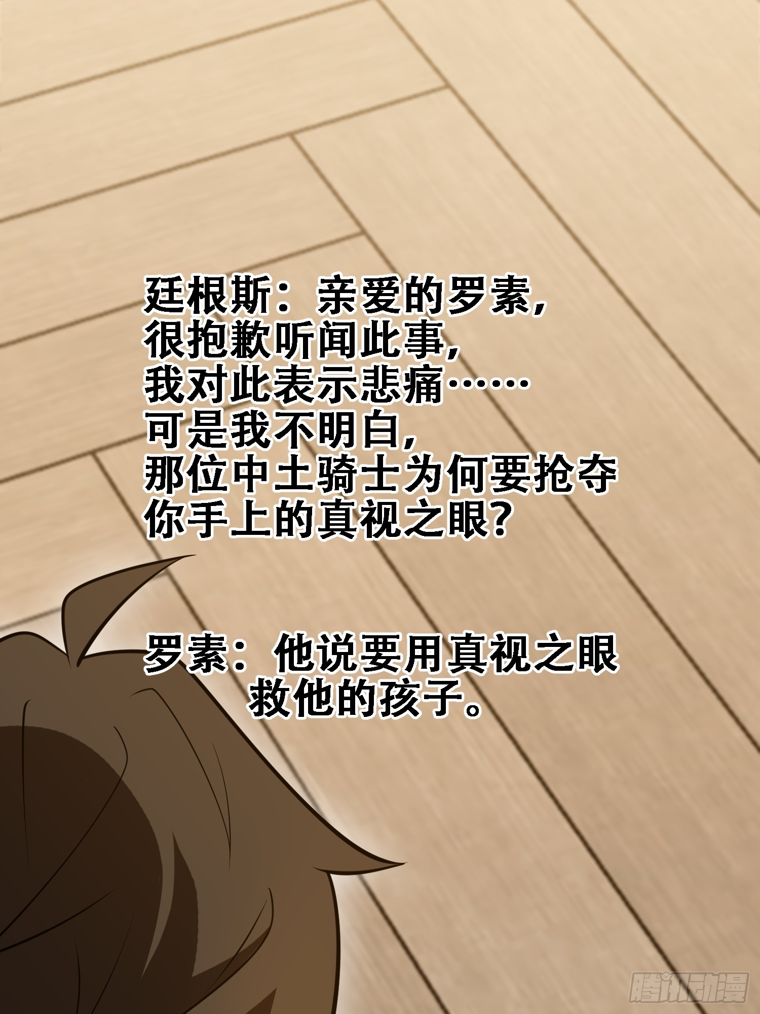 第一序列 - 587 巫師之書(2/3) - 3