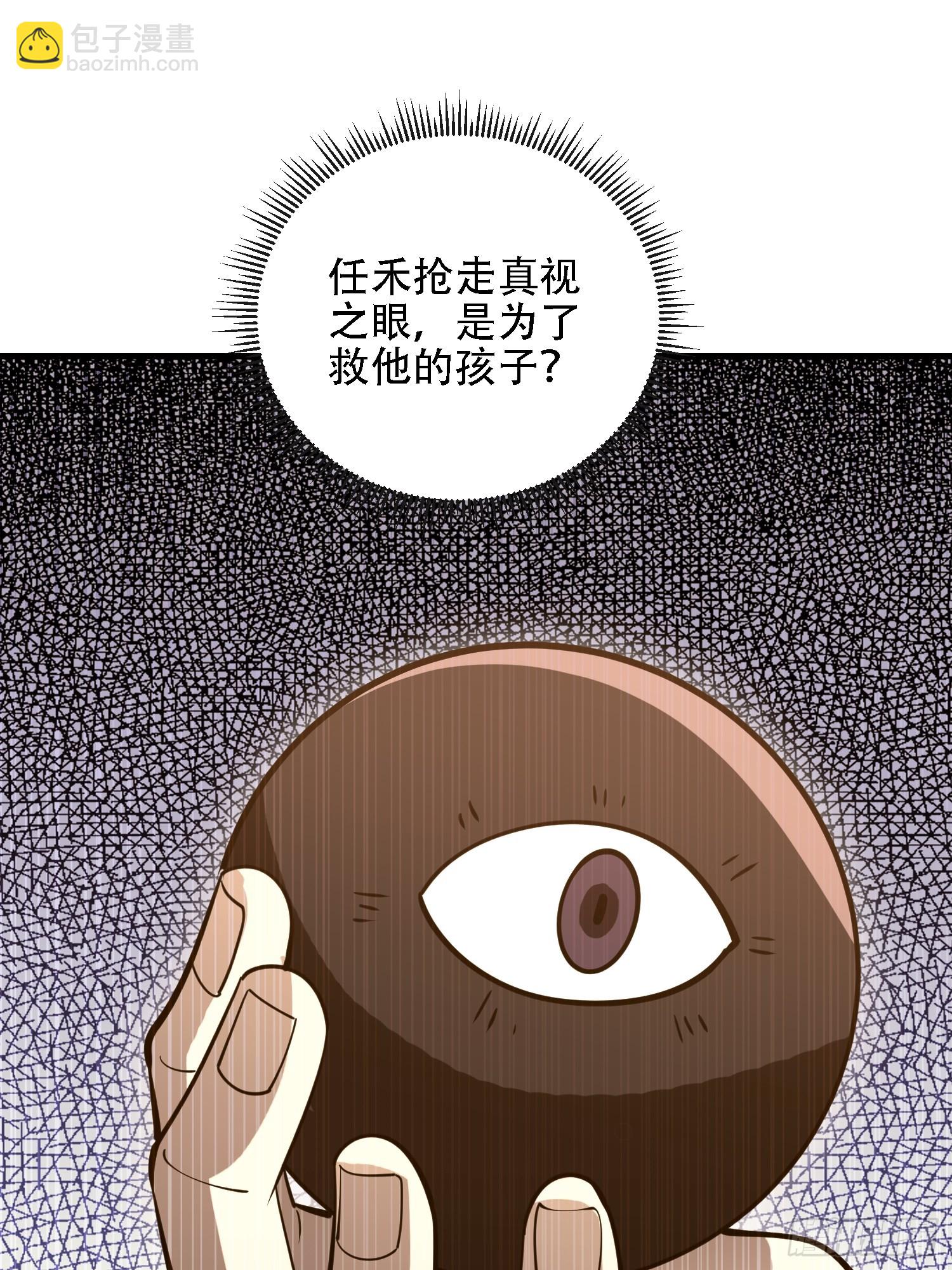 第一序列 - 587 巫師之書(2/3) - 5