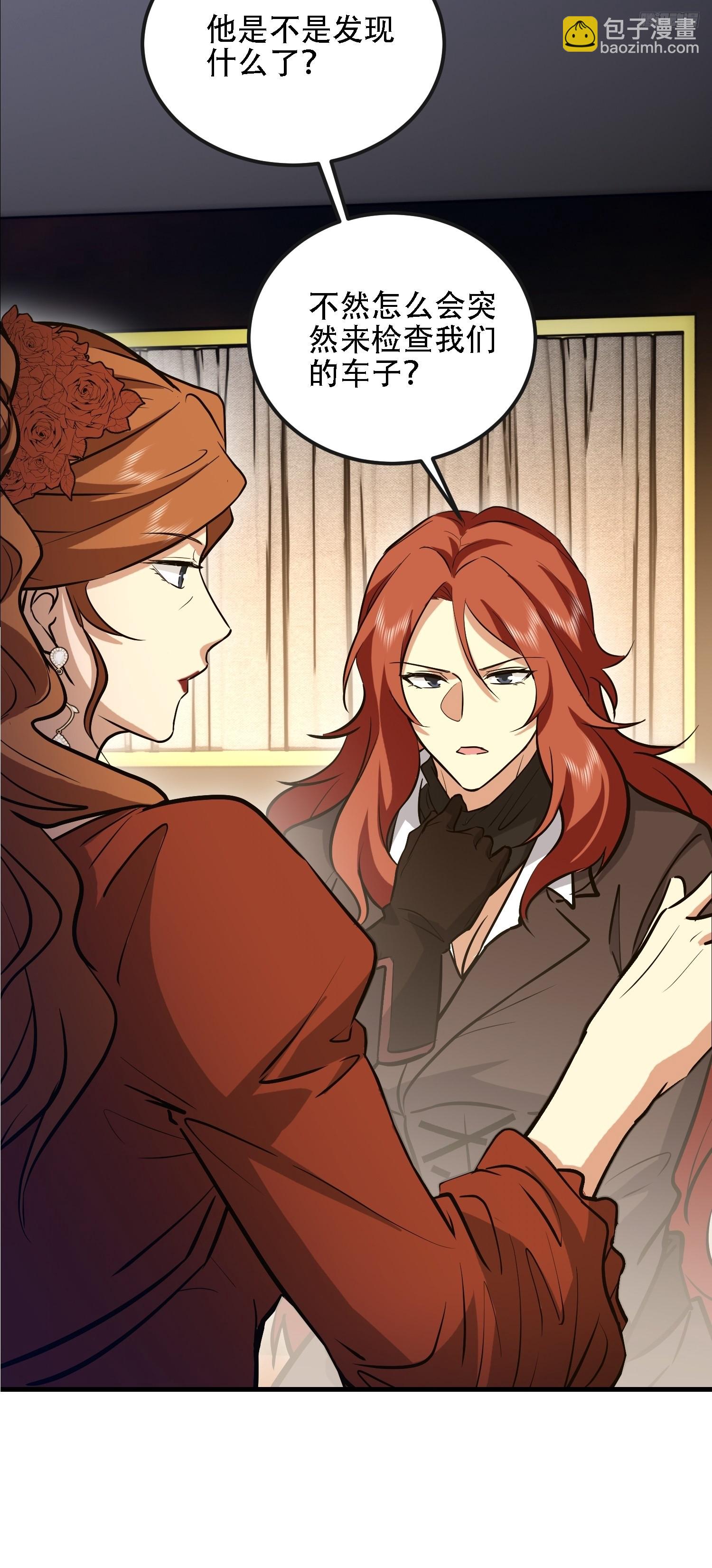 第一序列 - 589 探探虛實(1/3) - 2