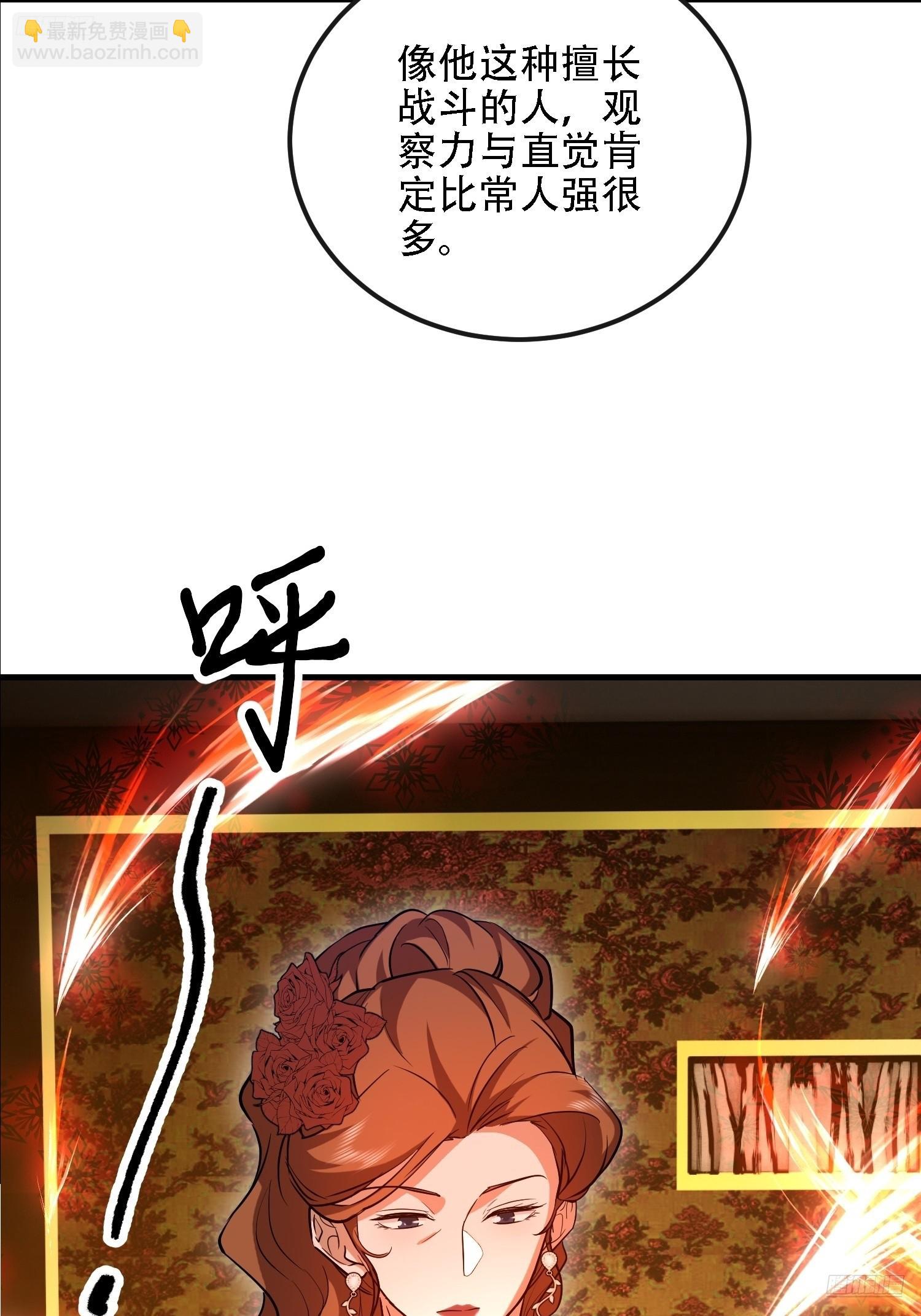 第一序列 - 589 探探虛實(1/3) - 4