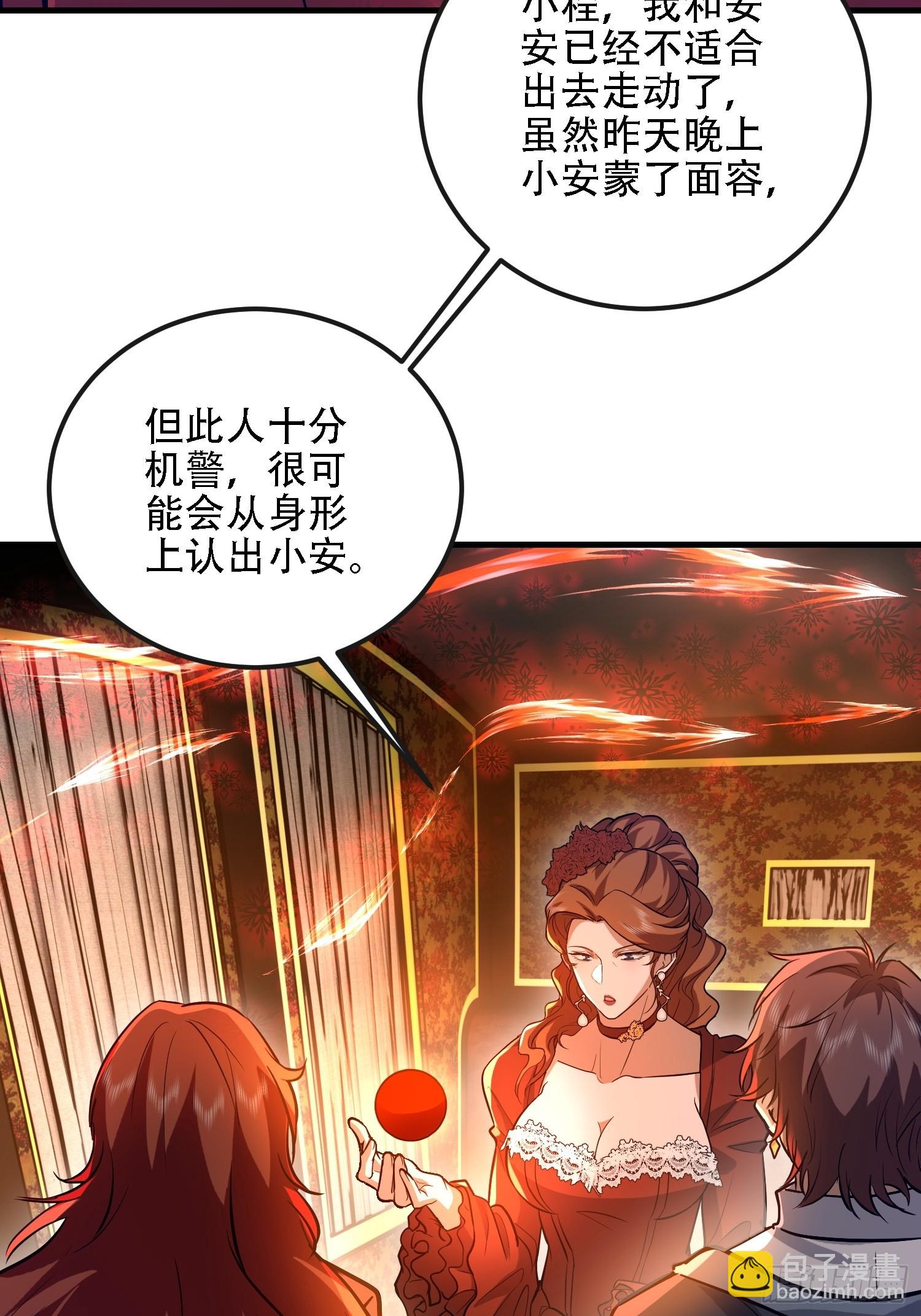 第一序列 - 589 探探虛實(1/3) - 6