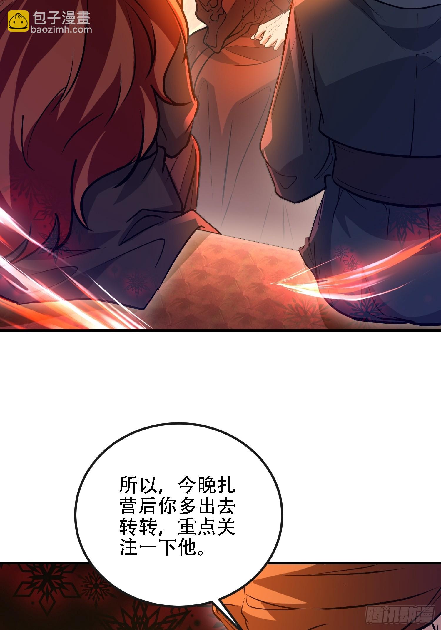 第一序列 - 589 探探虛實(1/3) - 7