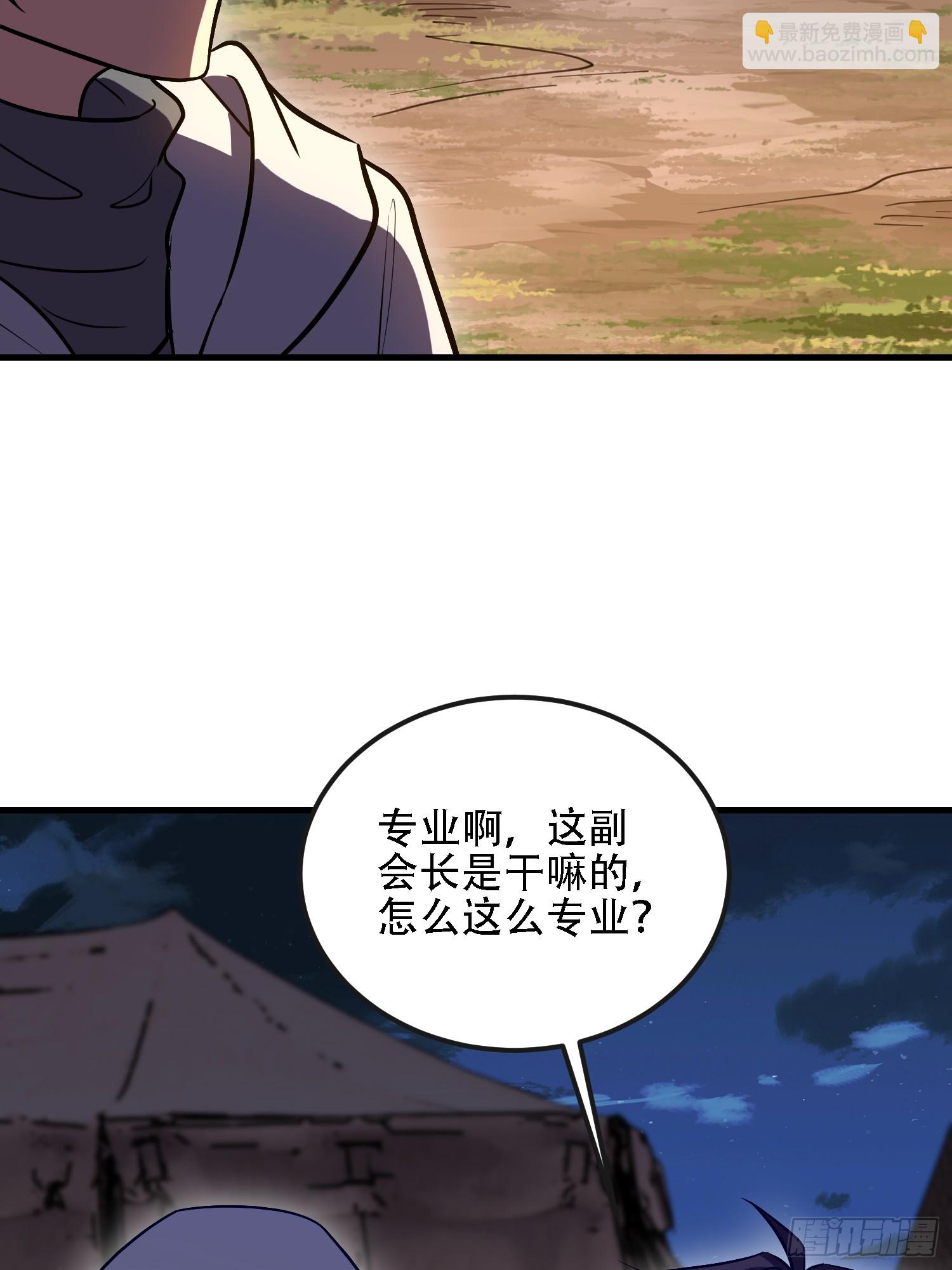 第一序列 - 589 探探虛實(1/3) - 1