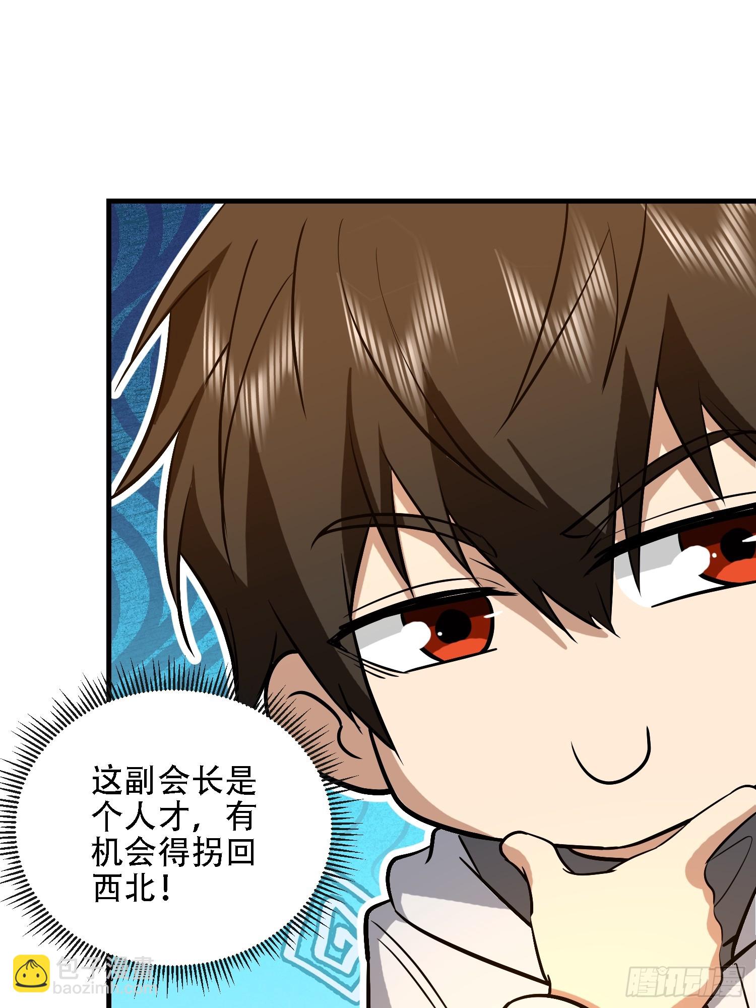 第一序列 - 589 探探虛實(1/3) - 3