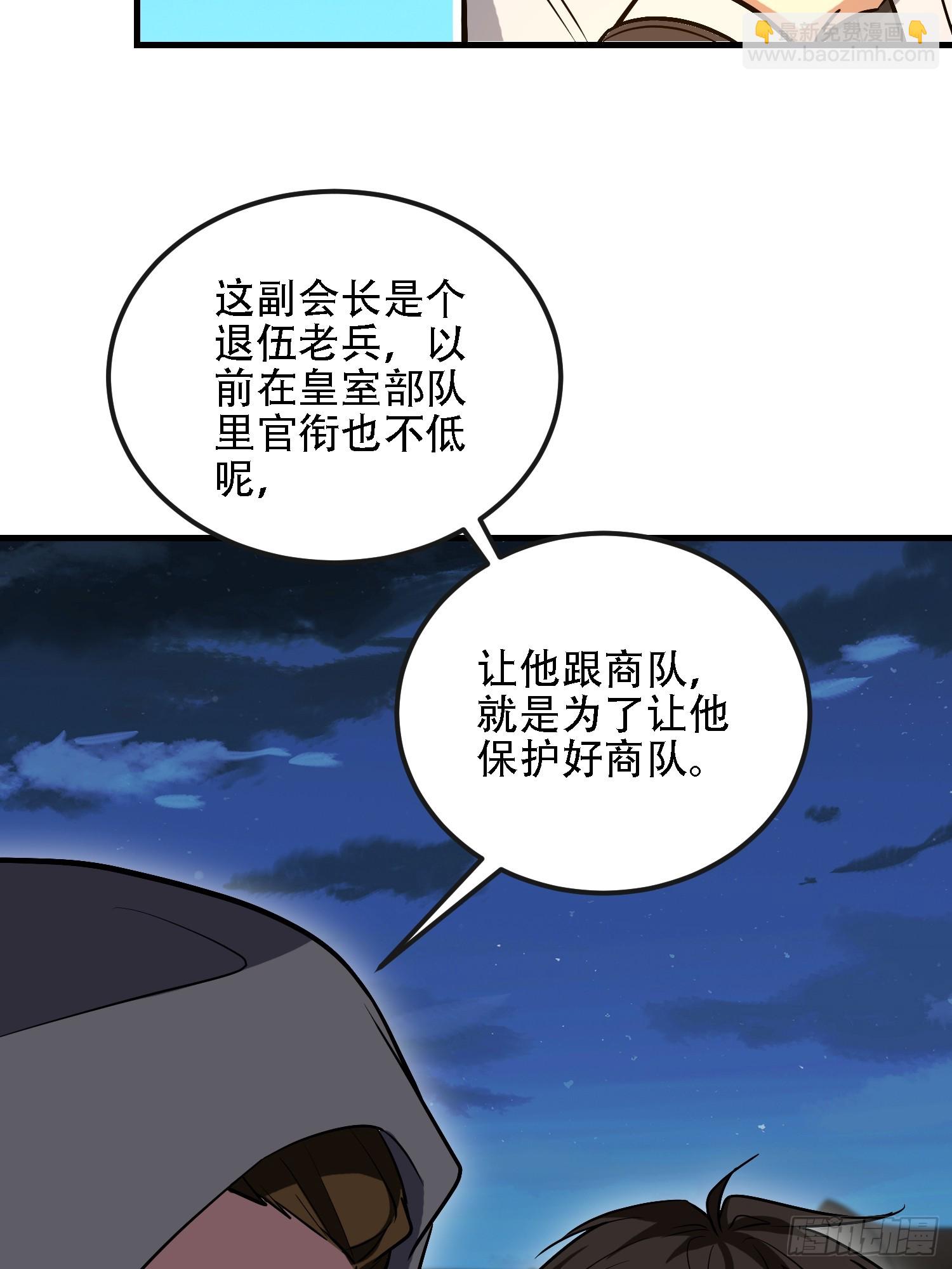 第一序列 - 589 探探虛實(1/3) - 4