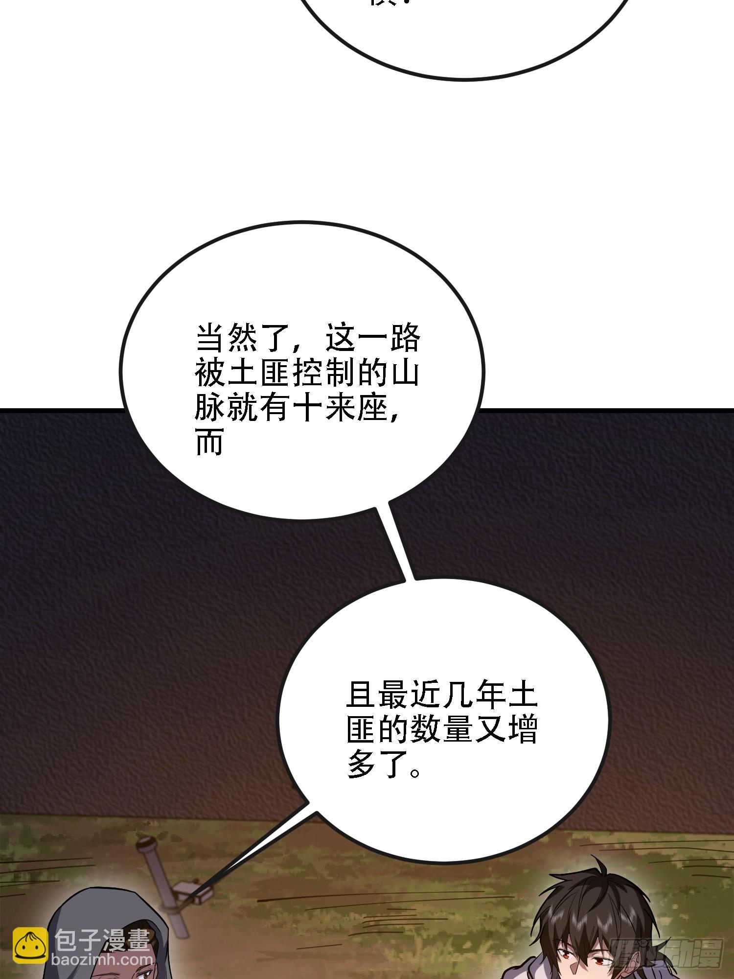 第一序列 - 589 探探虛實(1/3) - 6