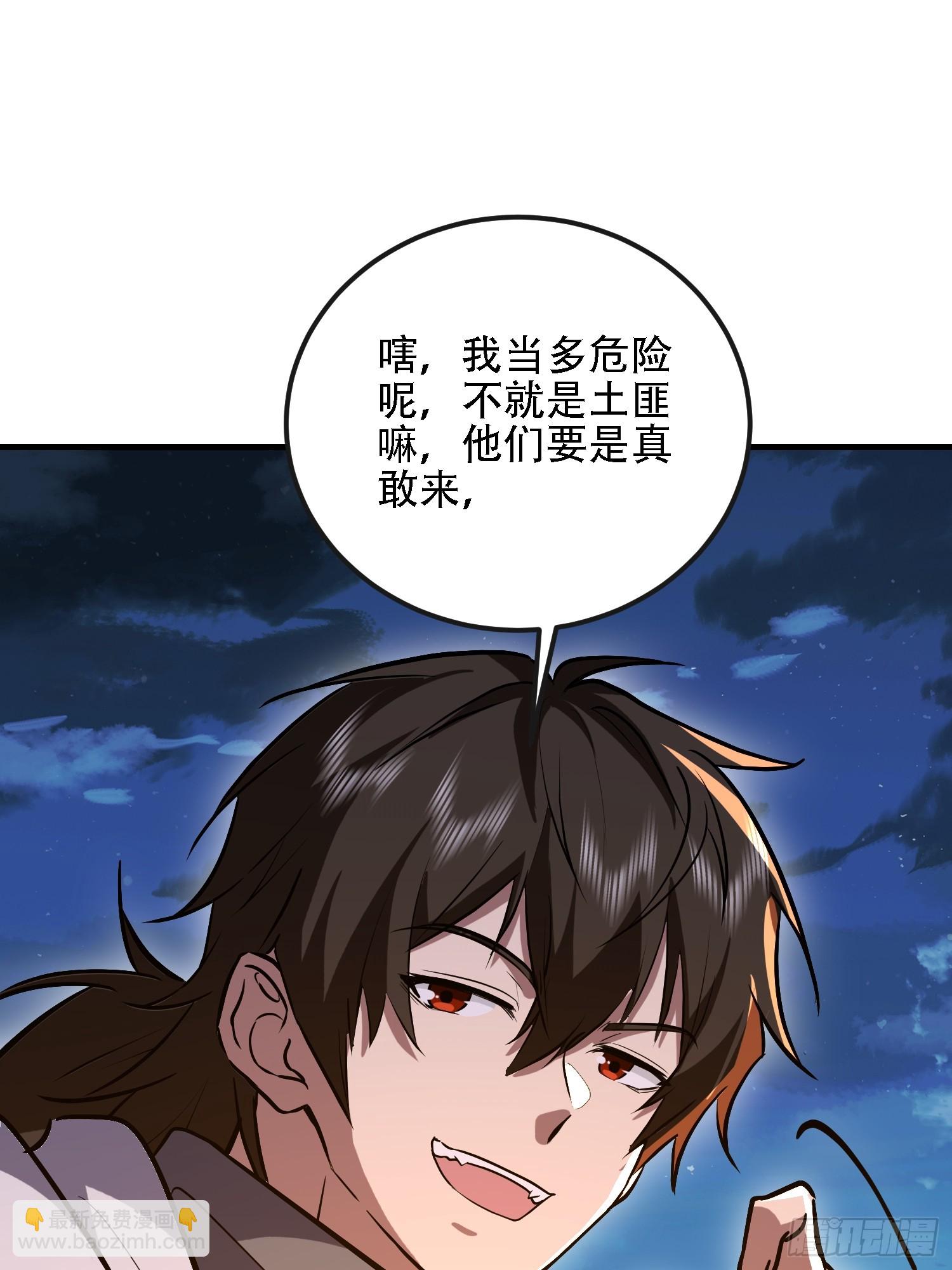 第一序列 - 589 探探虛實(1/3) - 8