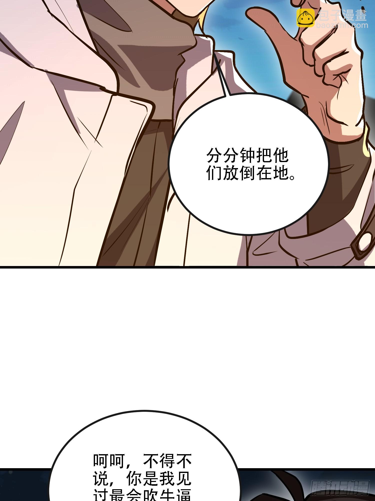 第一序列 - 589 探探虛實(1/3) - 1