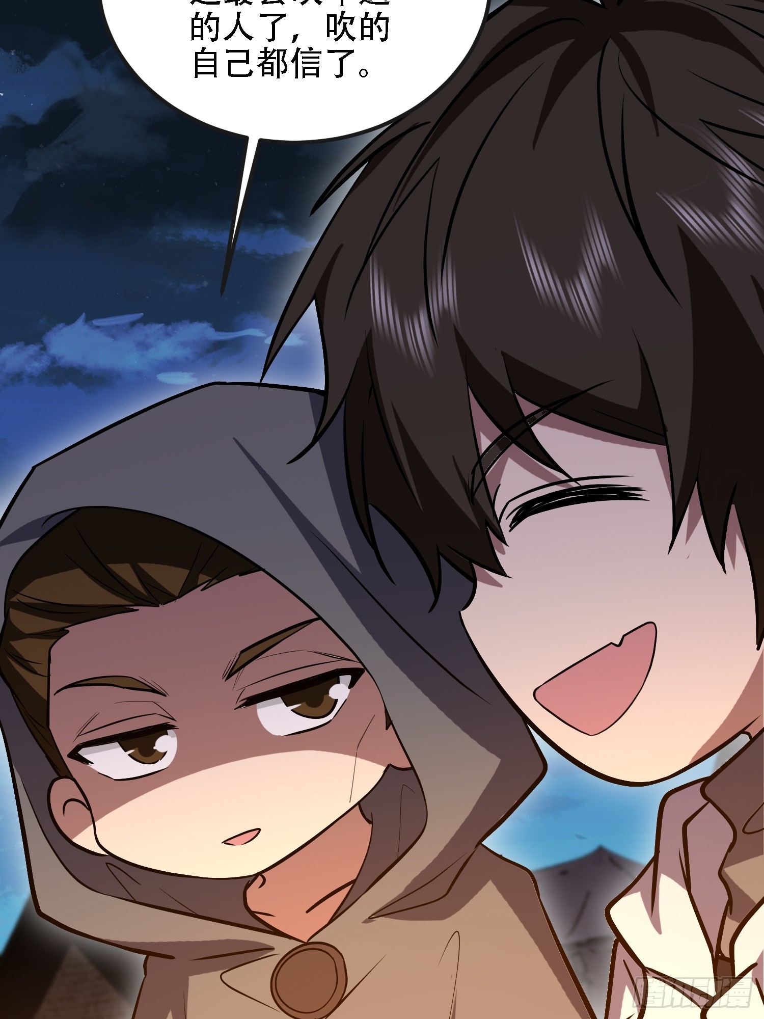 第一序列 - 589 探探虛實(1/3) - 2