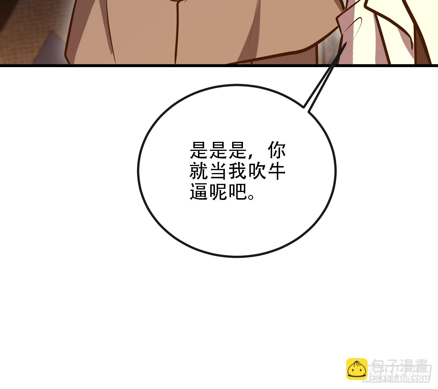 第一序列 - 589 探探虛實(1/3) - 3