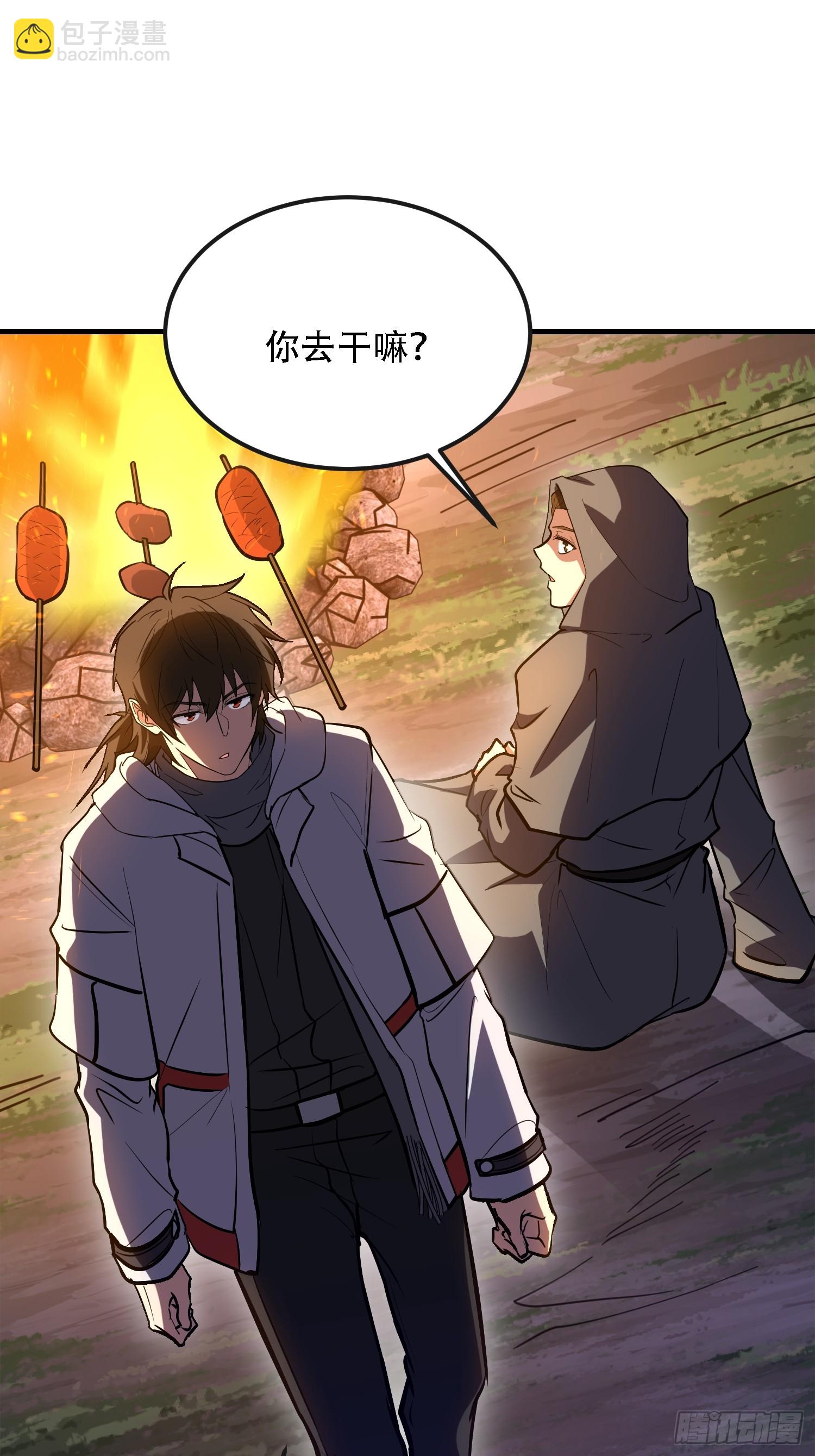 第一序列 - 589 探探虛實(1/3) - 7