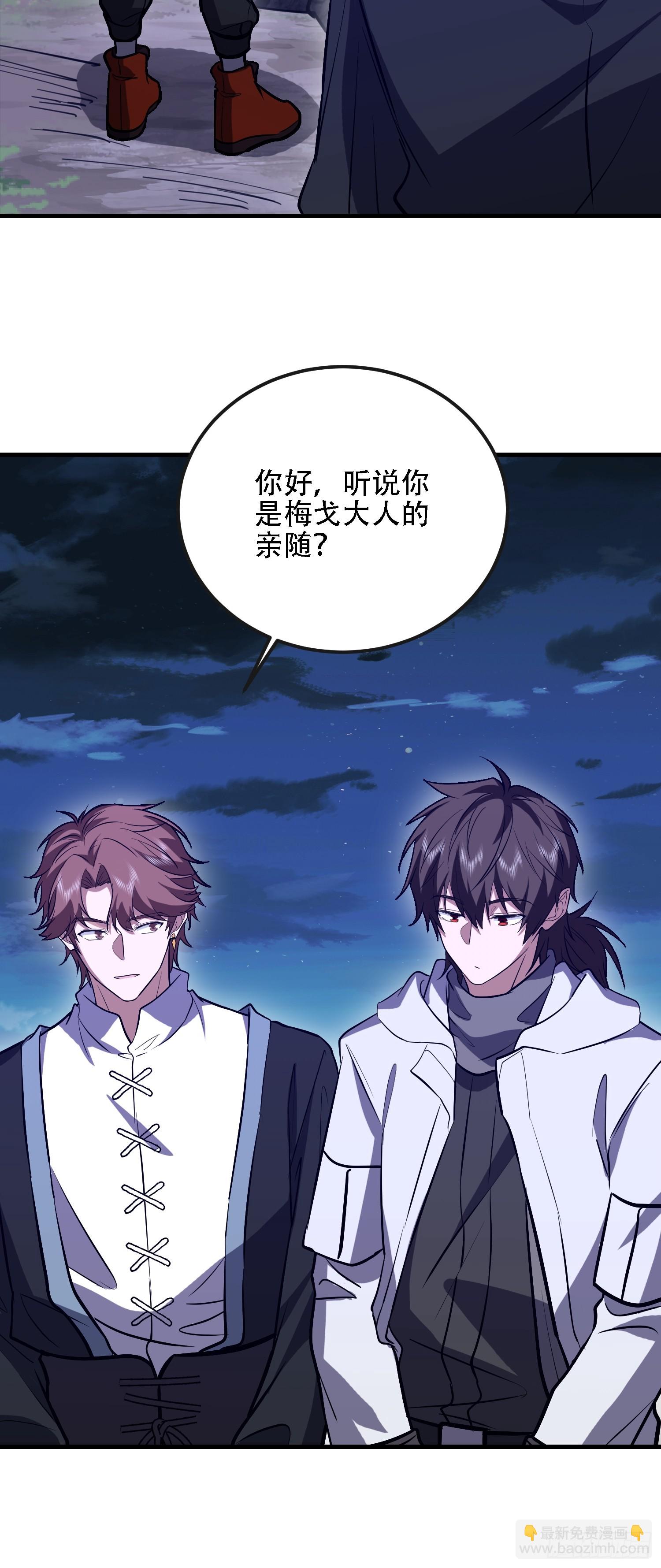 第一序列 - 589 探探虛實(1/3) - 4