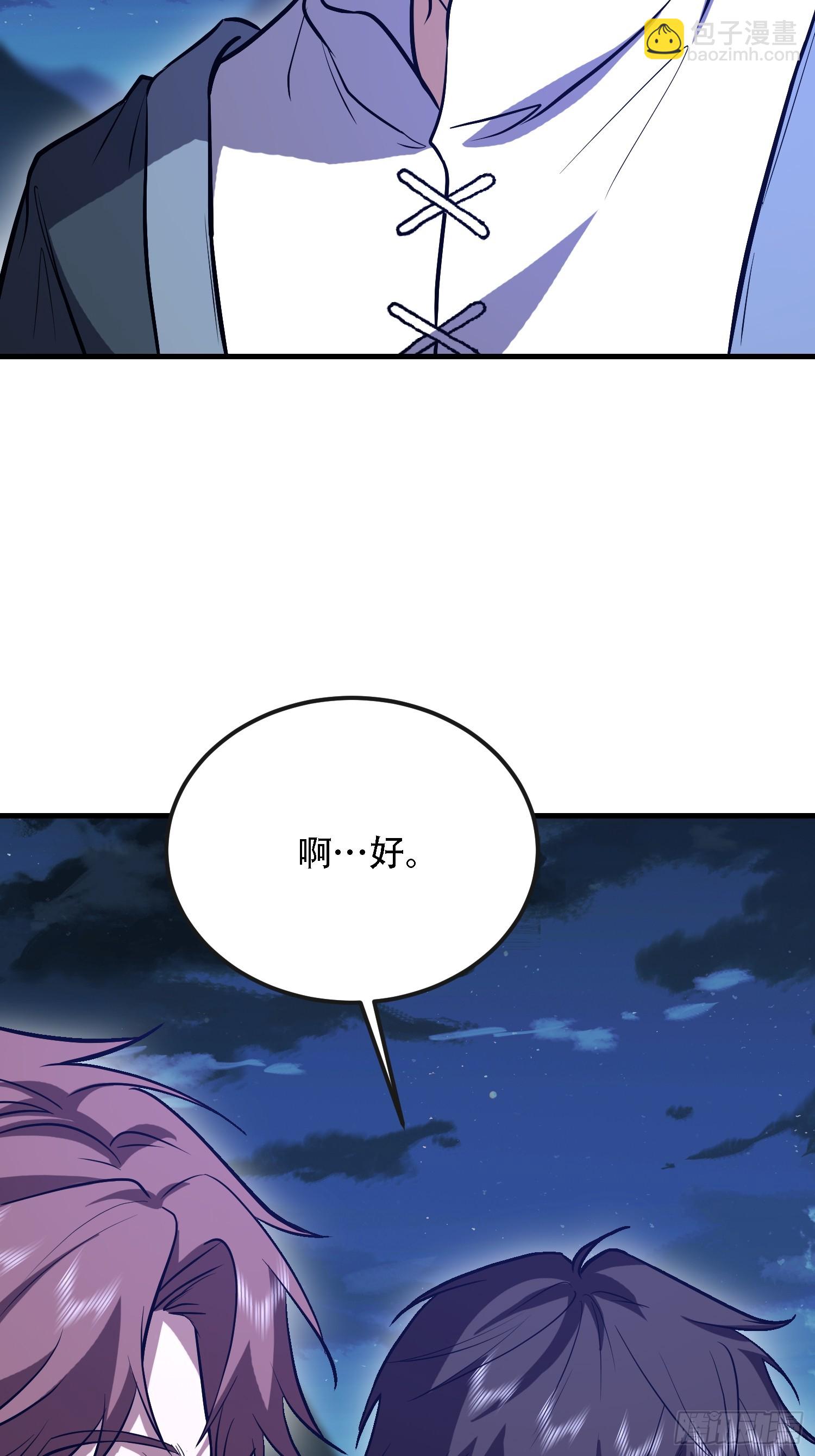 第一序列 - 589 探探虛實(1/3) - 7