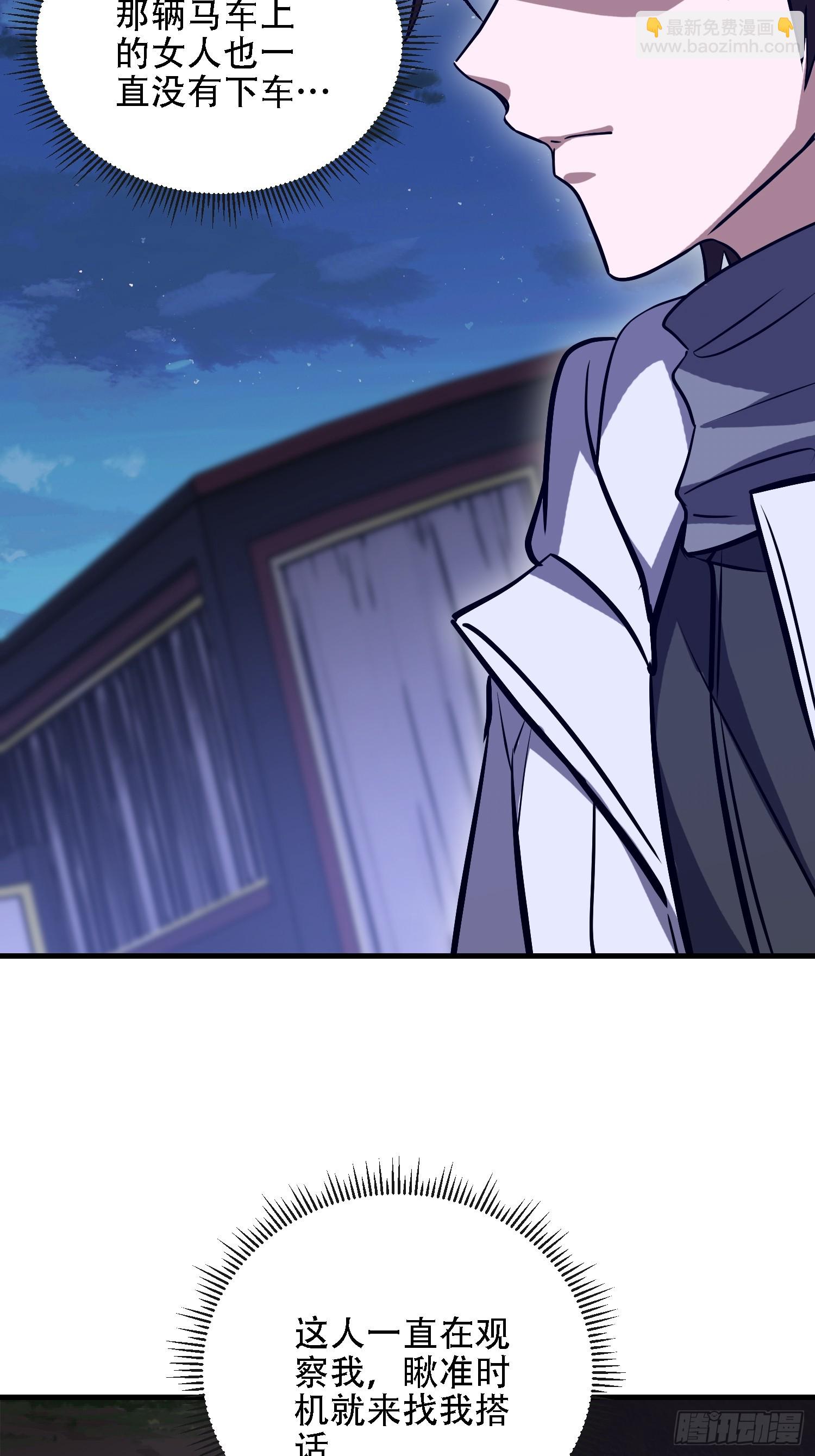 第一序列 - 589 探探虛實(2/3) - 5