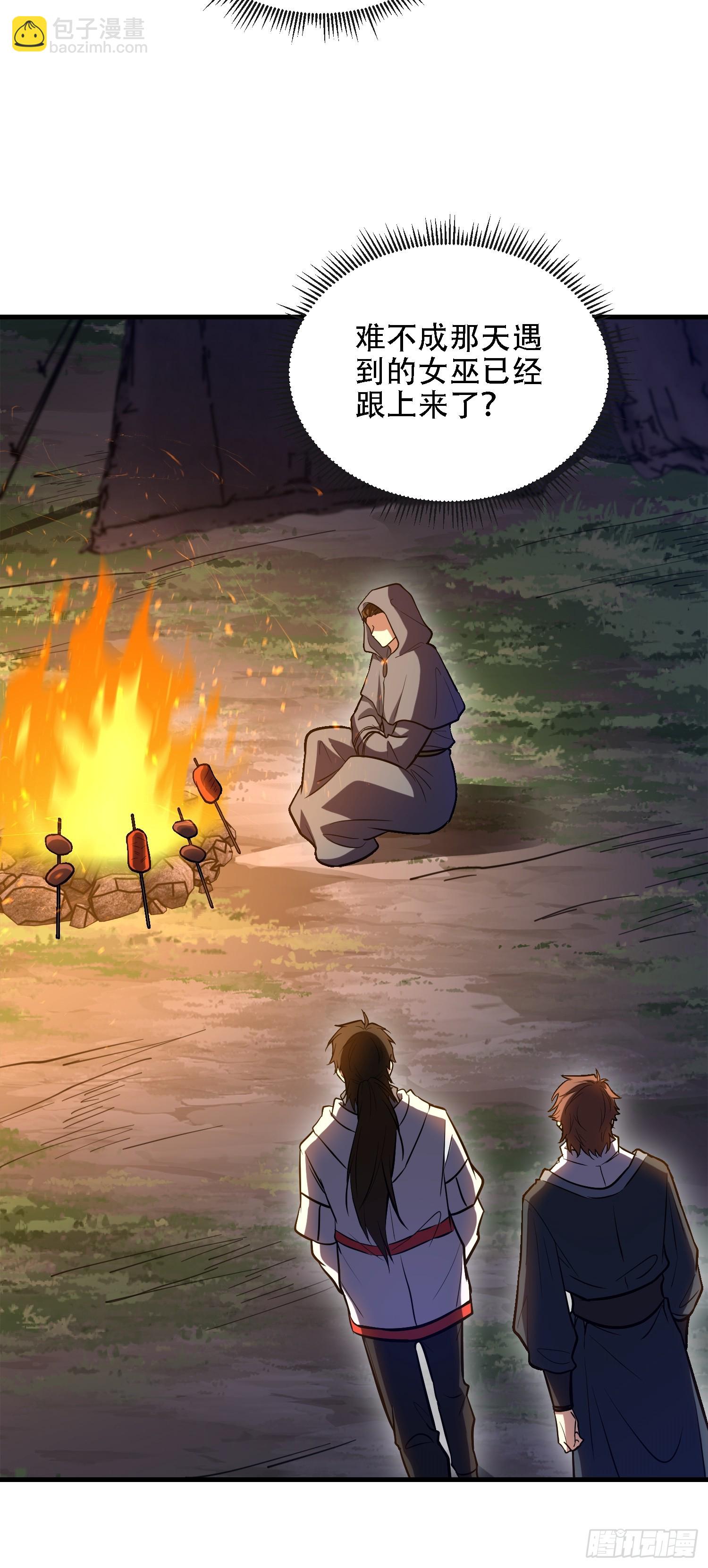 第一序列 - 589 探探虛實(2/3) - 7