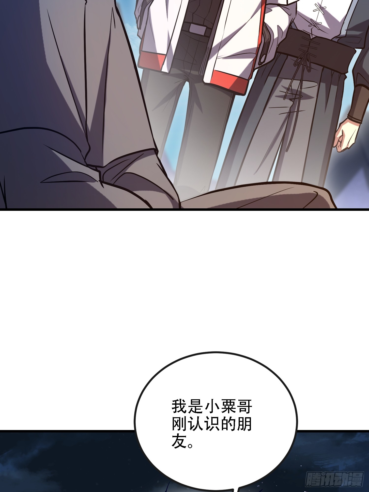 第一序列 - 589 探探虛實(2/3) - 1