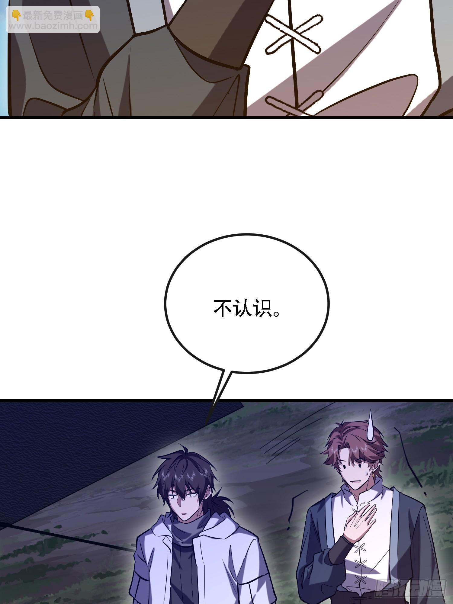 第一序列 - 589 探探虛實(2/3) - 3