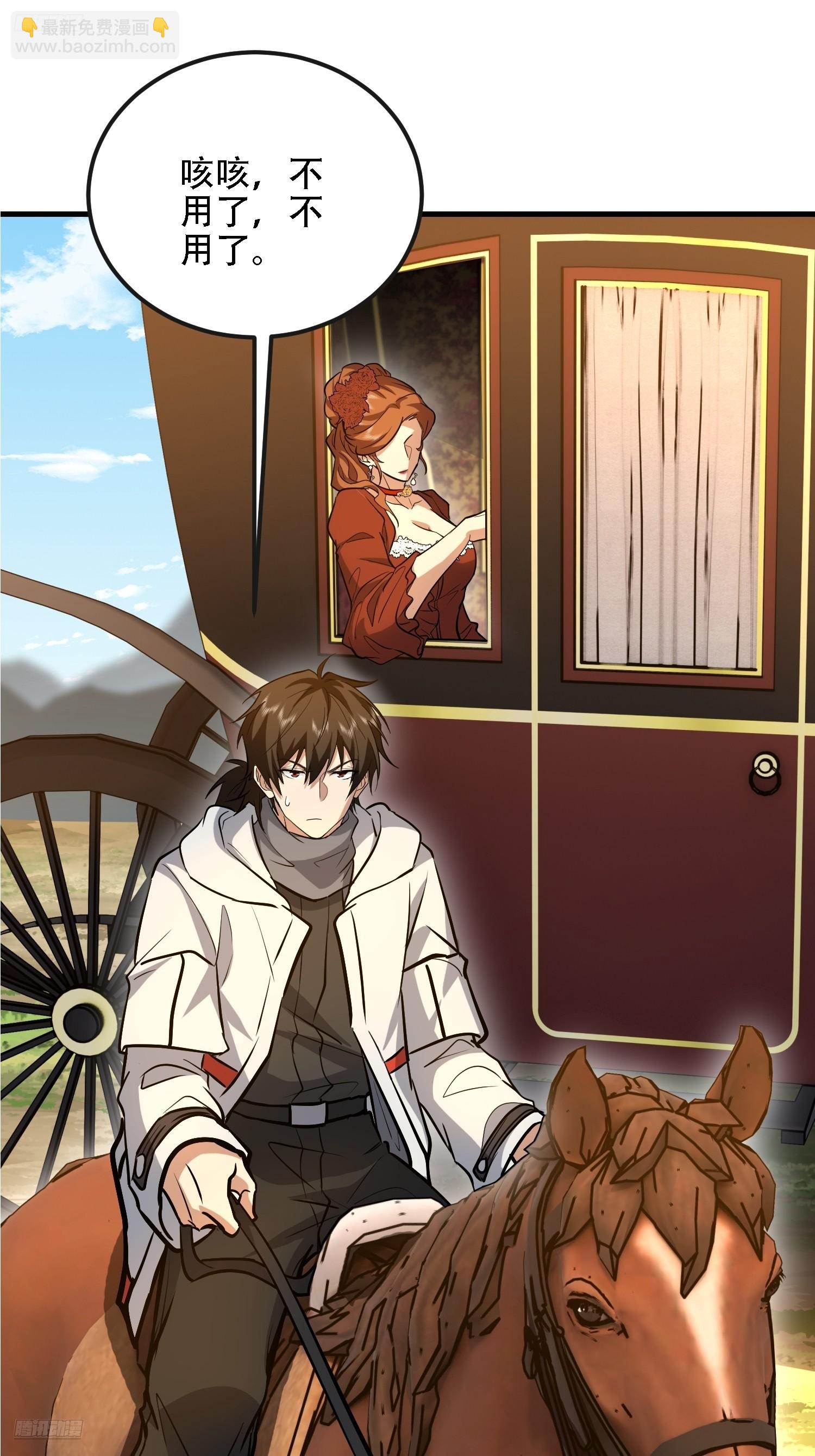 第一序列 - 589 探探虛實(1/3) - 6