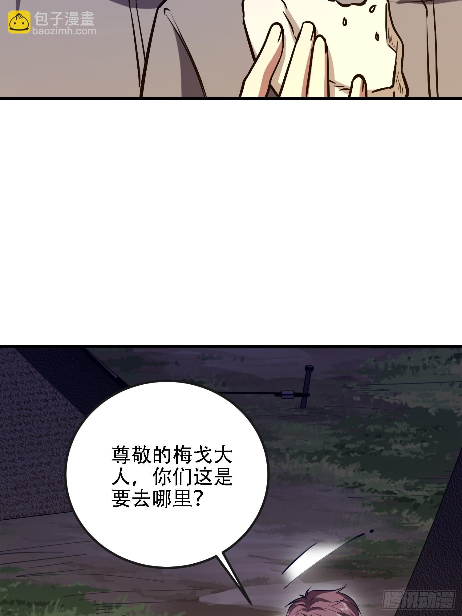 第一序列 - 589 探探虛實(2/3) - 8