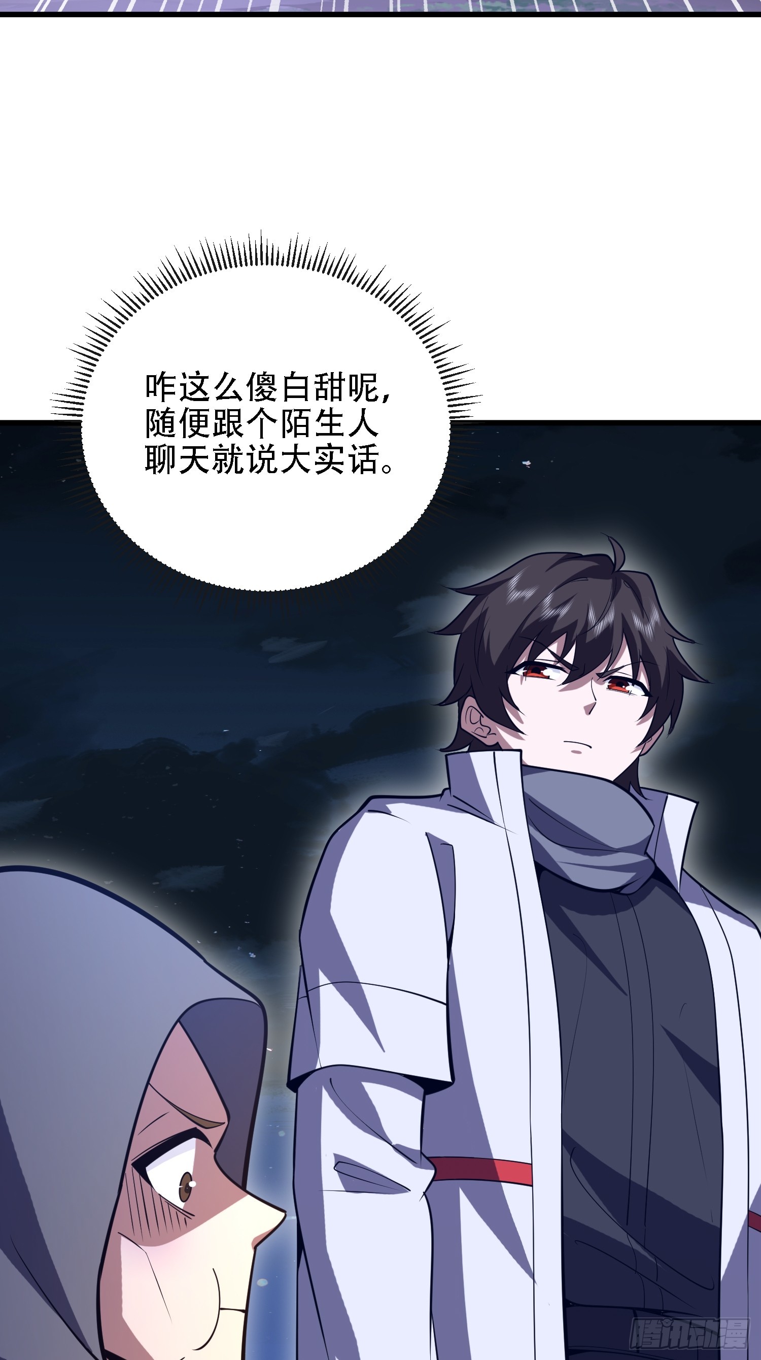 第一序列 - 589 探探虛實(2/3) - 5