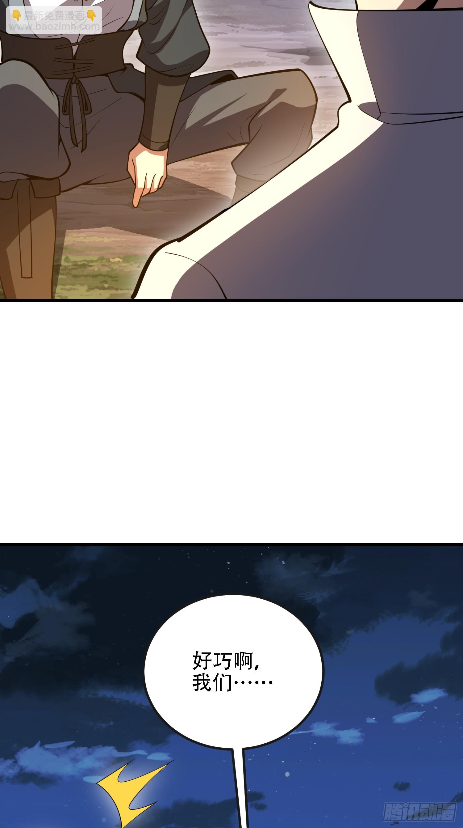 第一序列 - 589 探探虛實(2/3) - 1